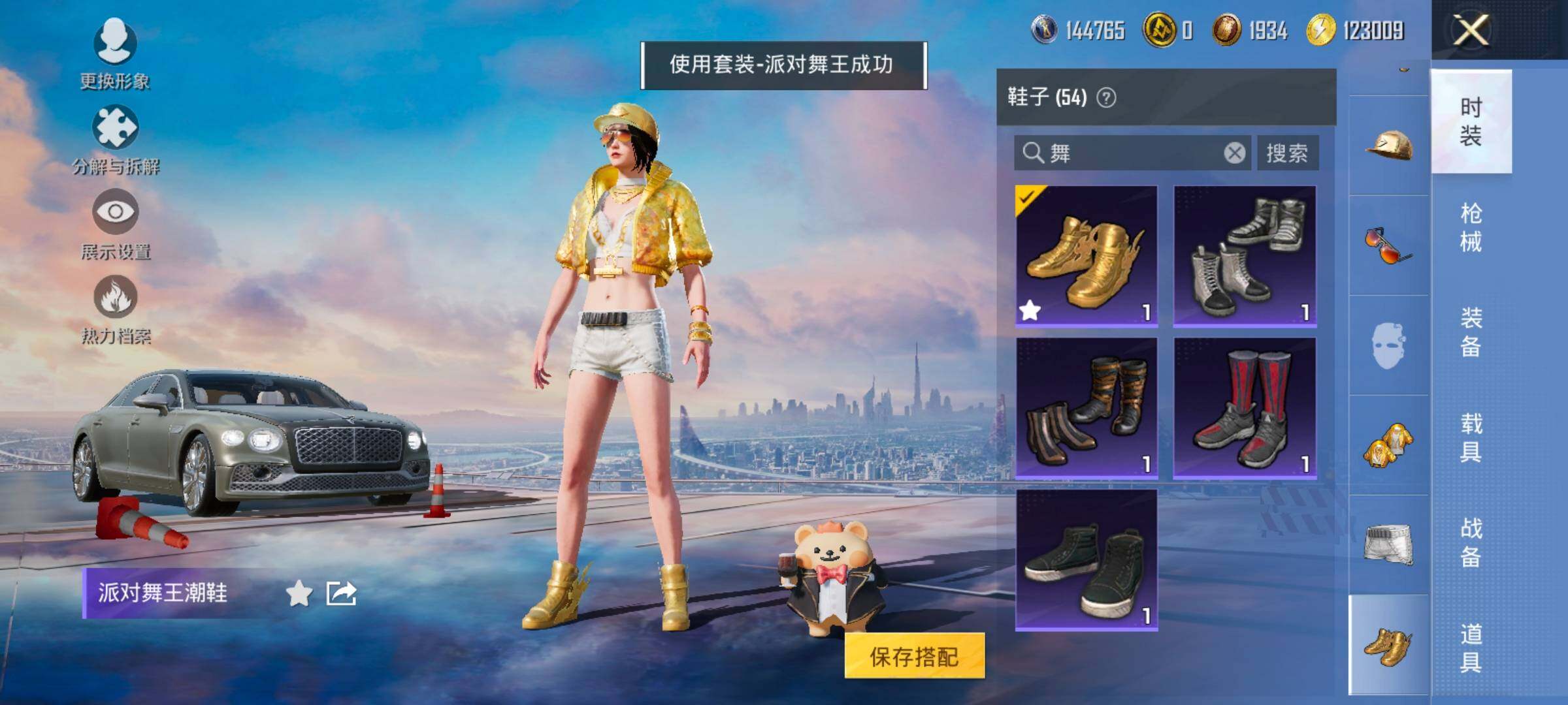 HPCMW414449和平精英账号详情图17 HPCMW414449和平精英账号详情图17