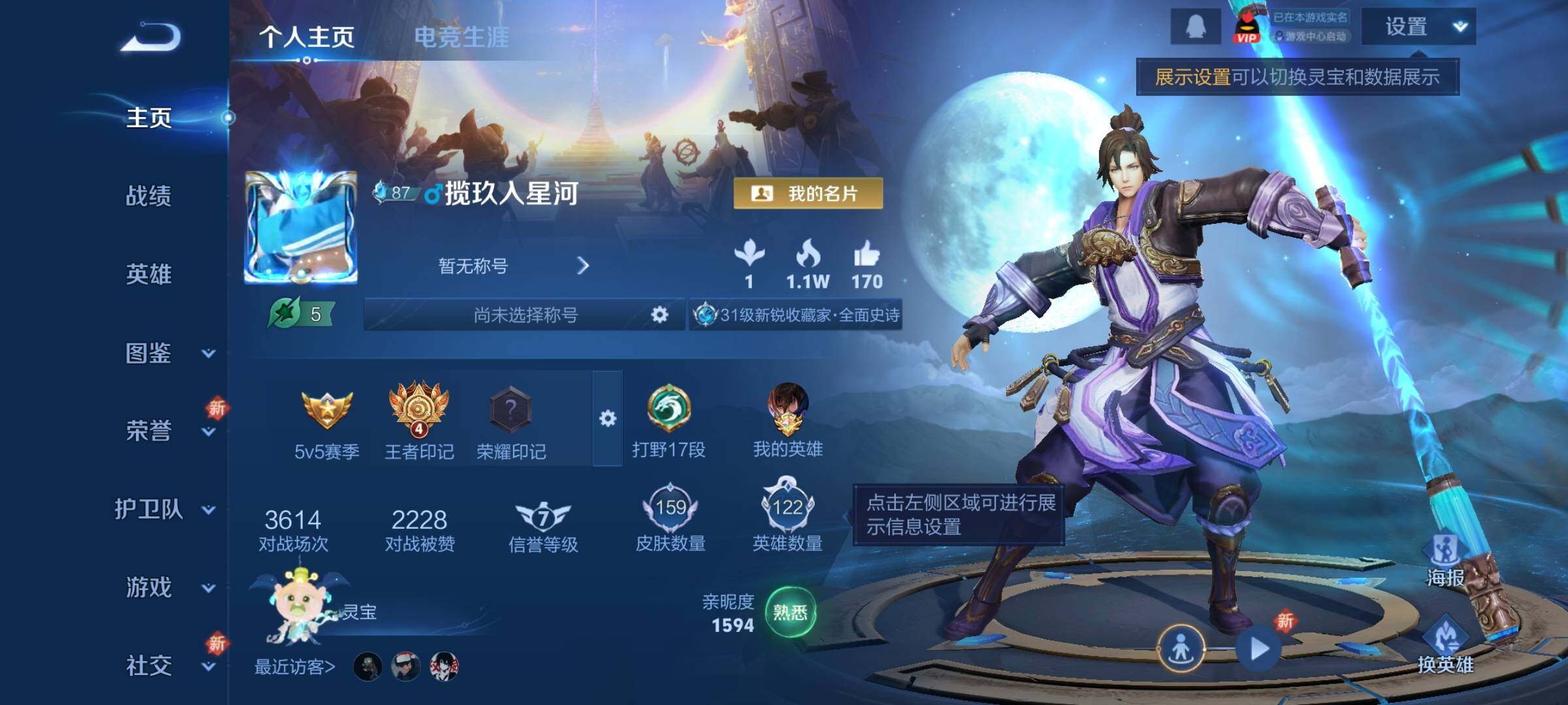 WZCMY3440499王者荣耀账号详情图2