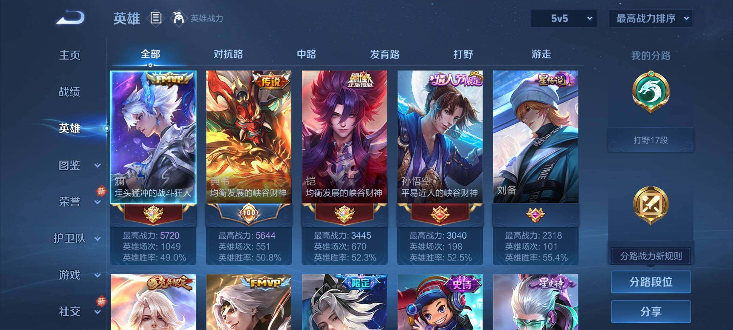 WZCMY3440499王者荣耀账号详情图3