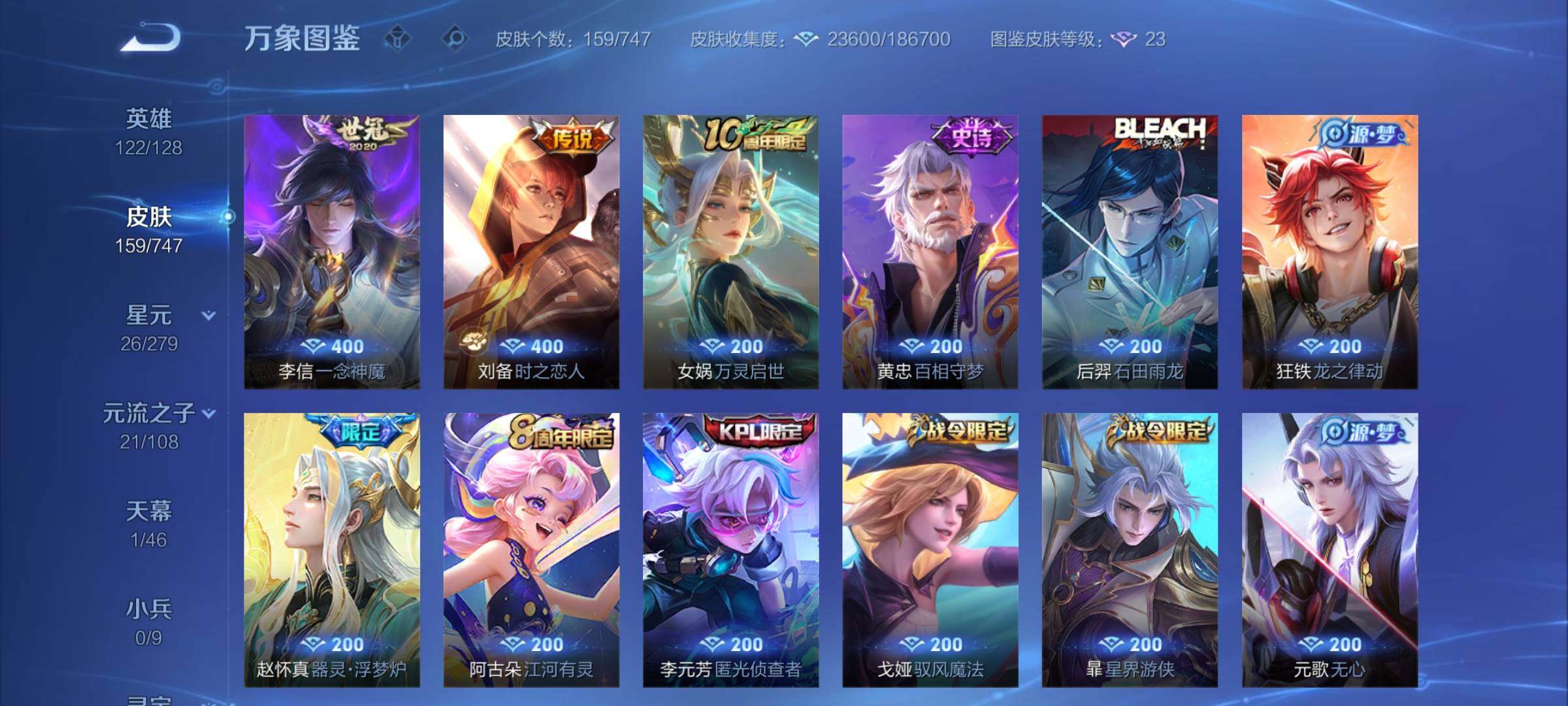 WZCMY3440499王者荣耀账号详情图6