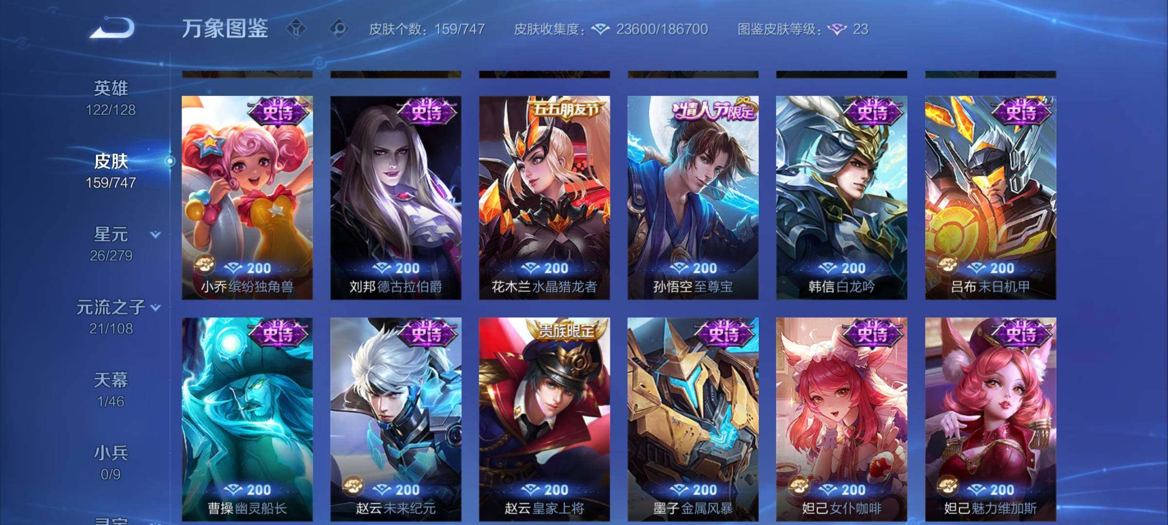 WZCMY3440499王者荣耀账号详情图7