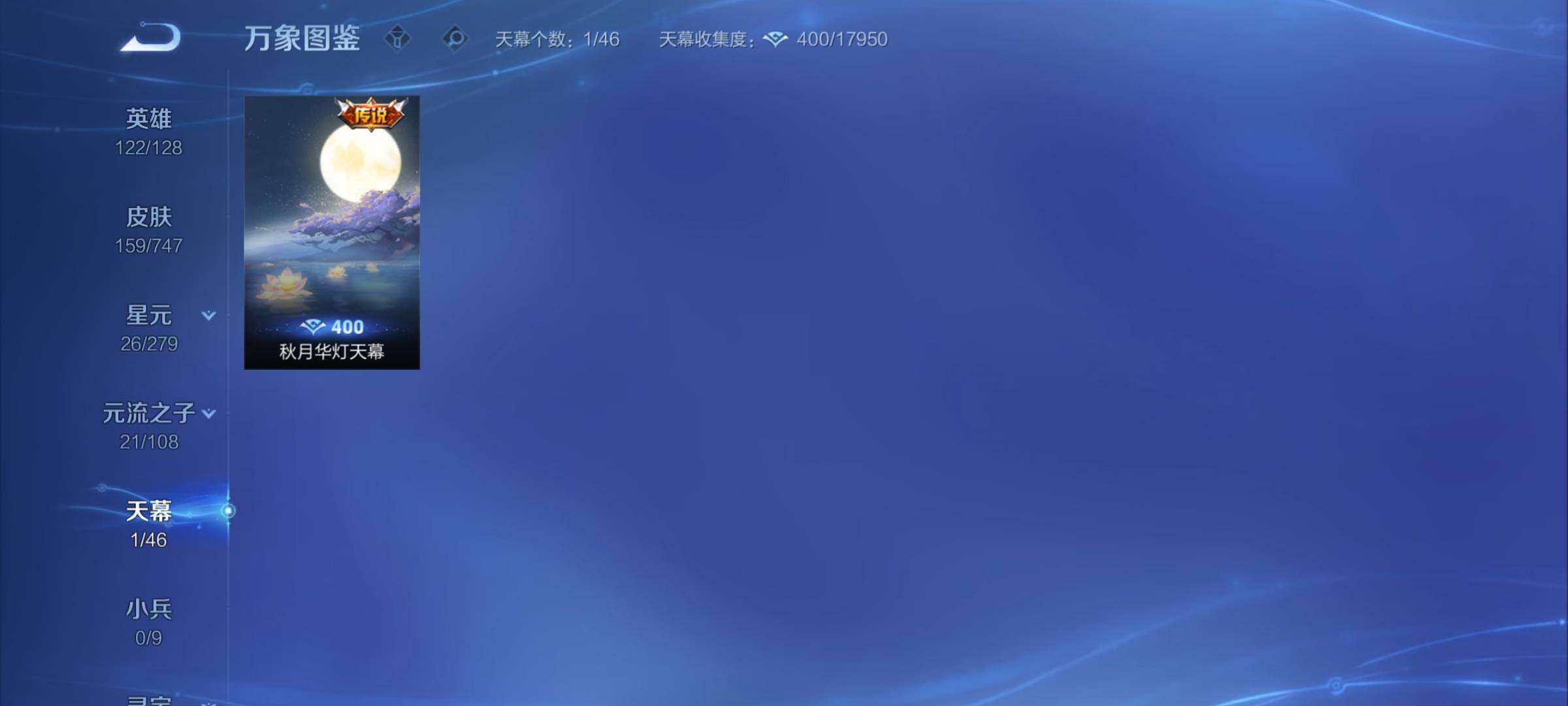 WZCMY3440499王者荣耀账号详情图9