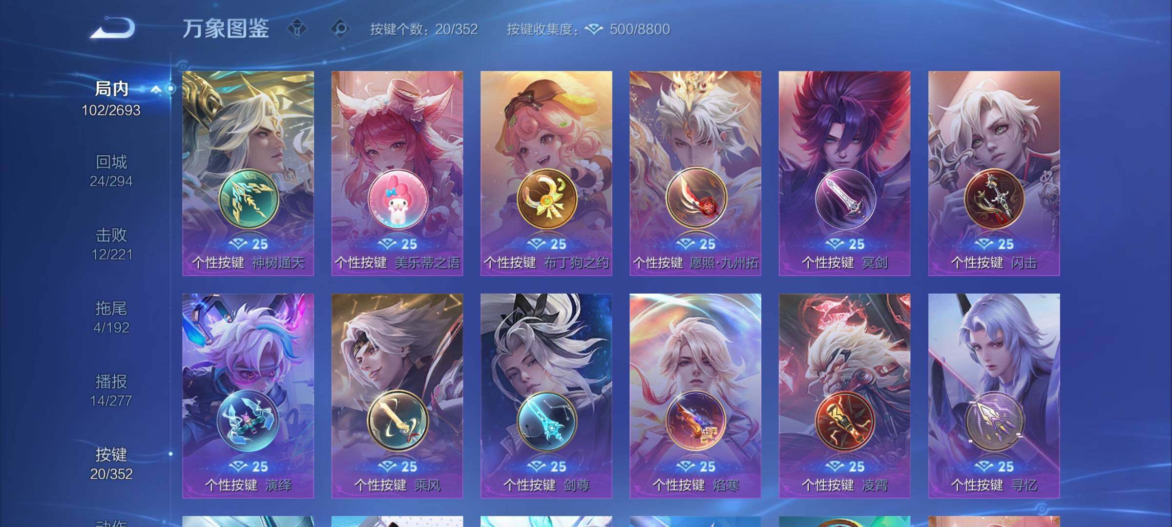 WZCMY3440499王者荣耀账号详情图10