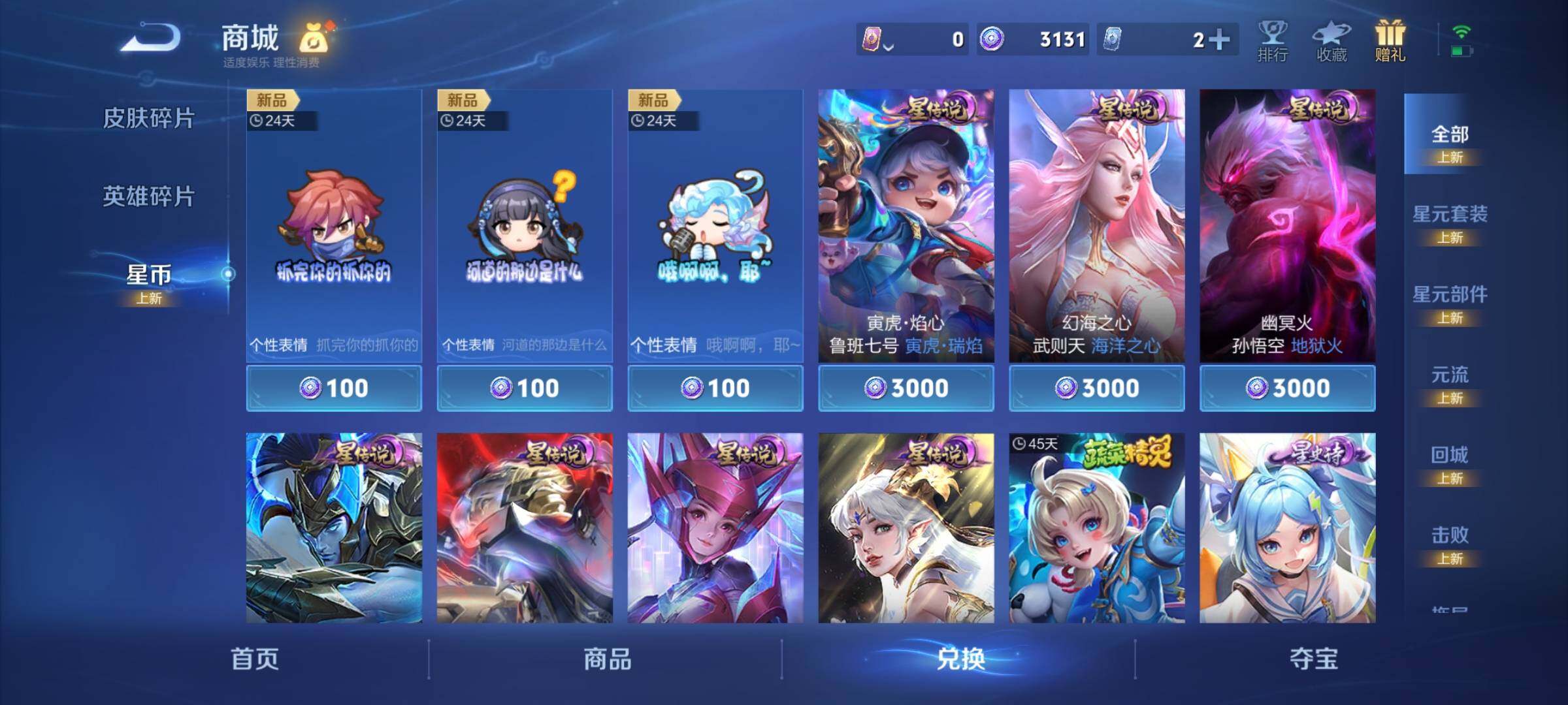 WZCMY3440499王者荣耀账号详情图11