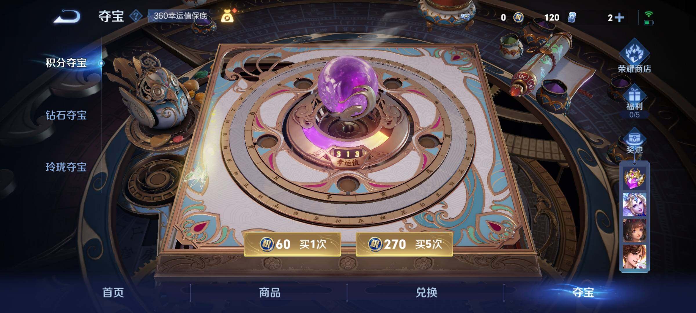 WZCMY3440499王者荣耀账号详情图12