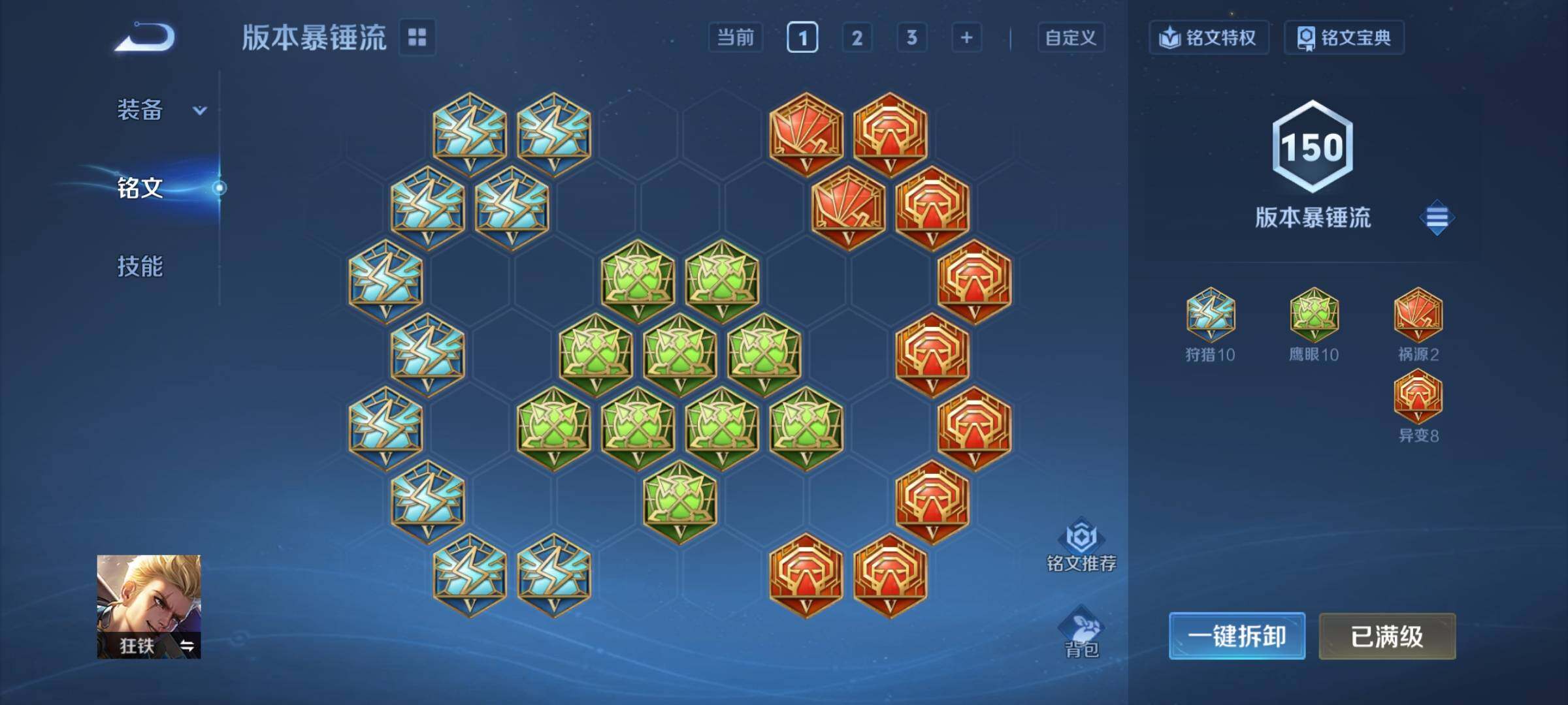 WZCMY3440499王者荣耀账号详情图15