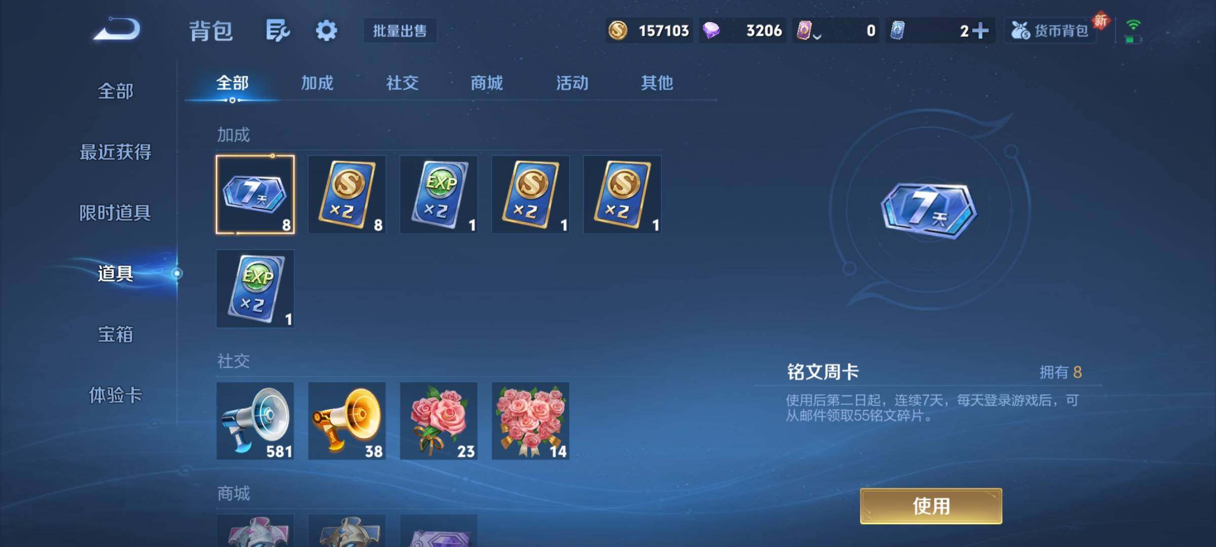 WZCMY3440499王者荣耀账号详情图13