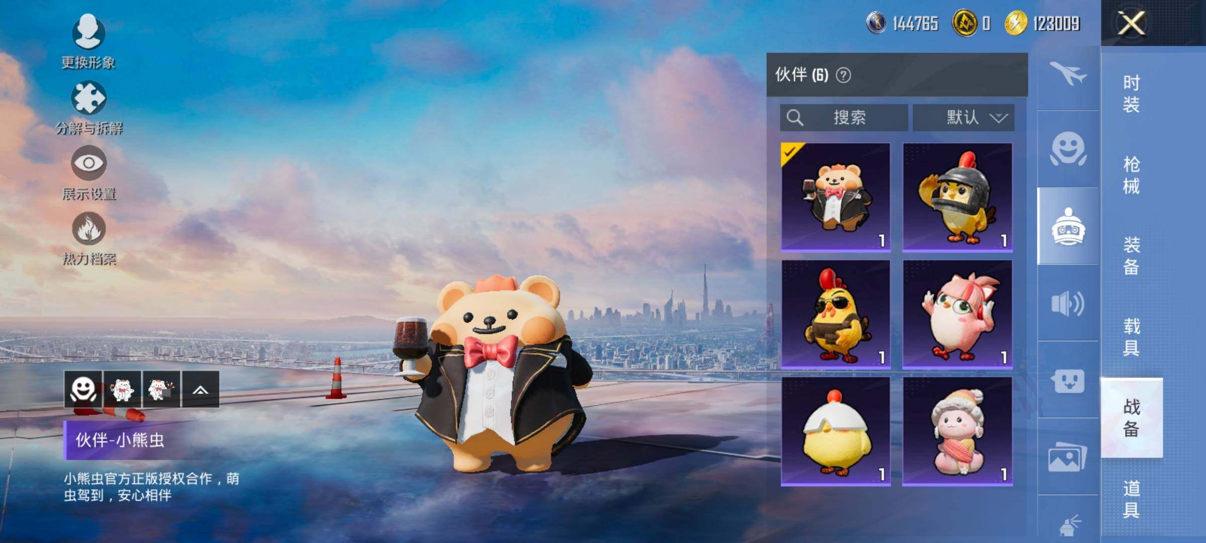 HPCMW414449和平精英账号详情图34 HPCMW414449和平精英账号详情图34