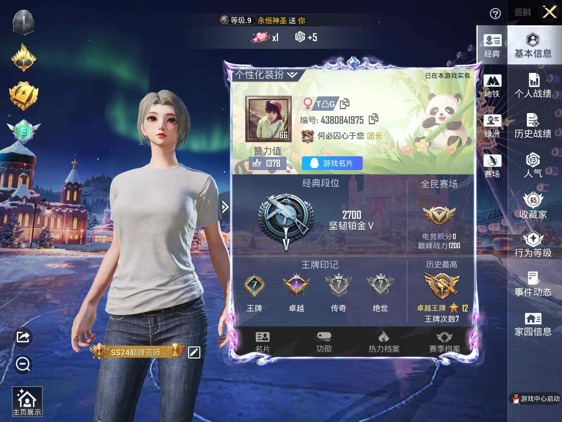 HPKG461571和平精英账号详情图4