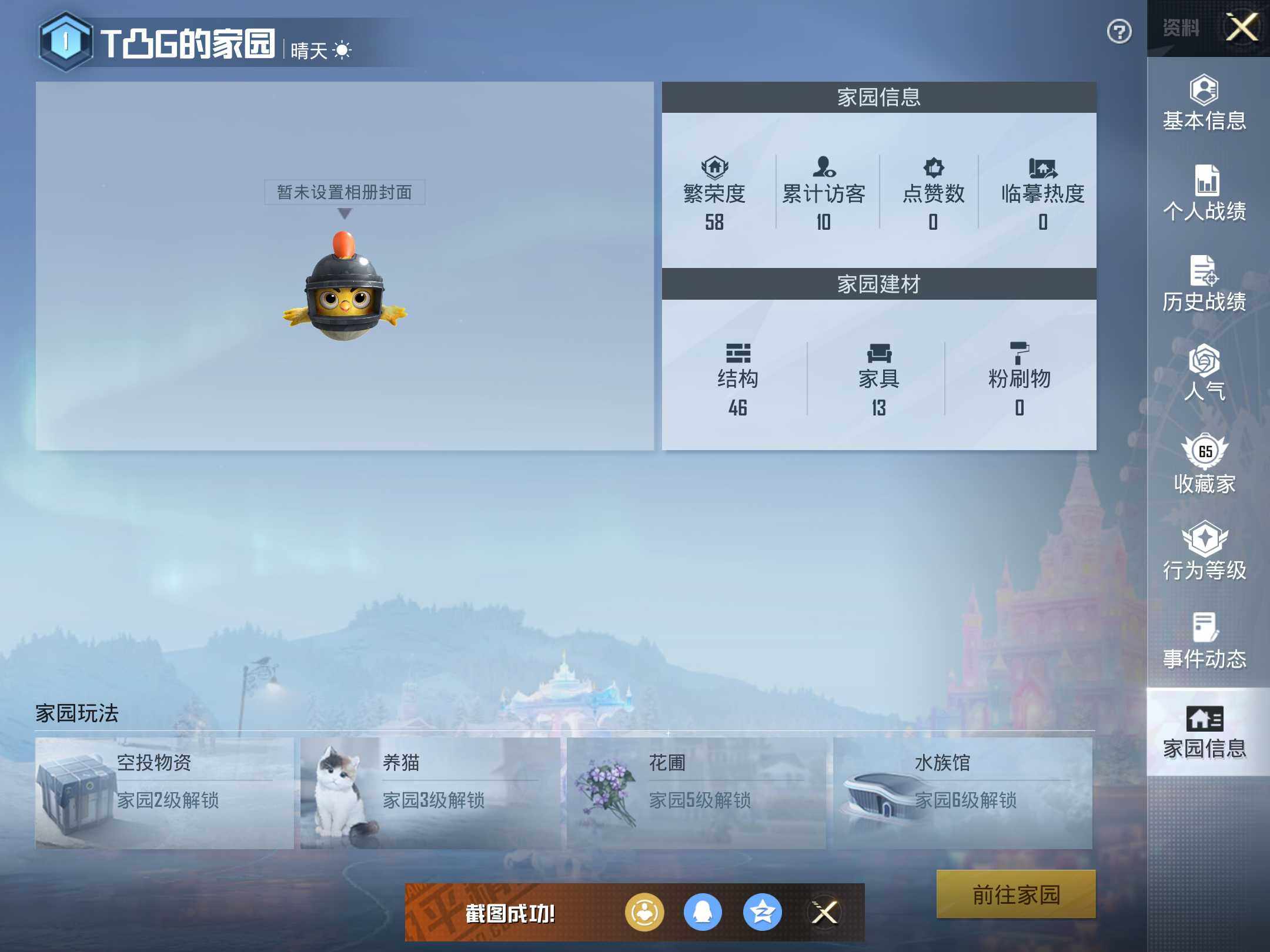 HPKG461571和平精英账号详情图9