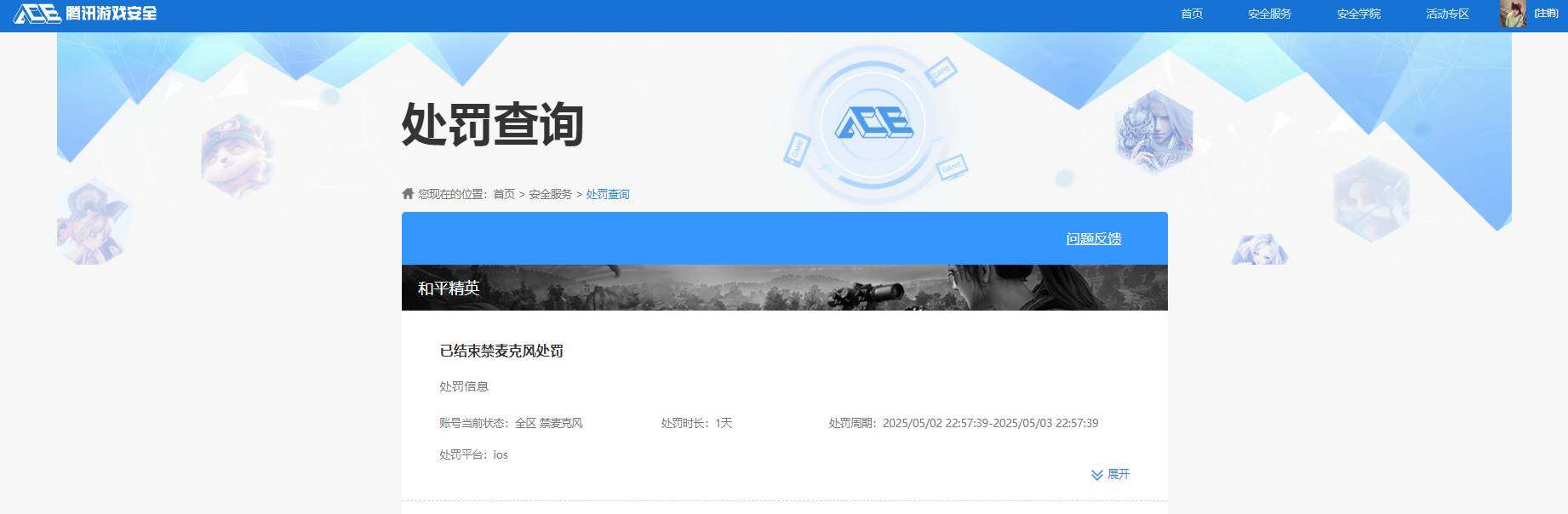 HPKG461571和平精英账号详情图14