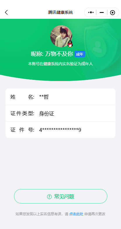 HPKG461571和平精英账号详情图15