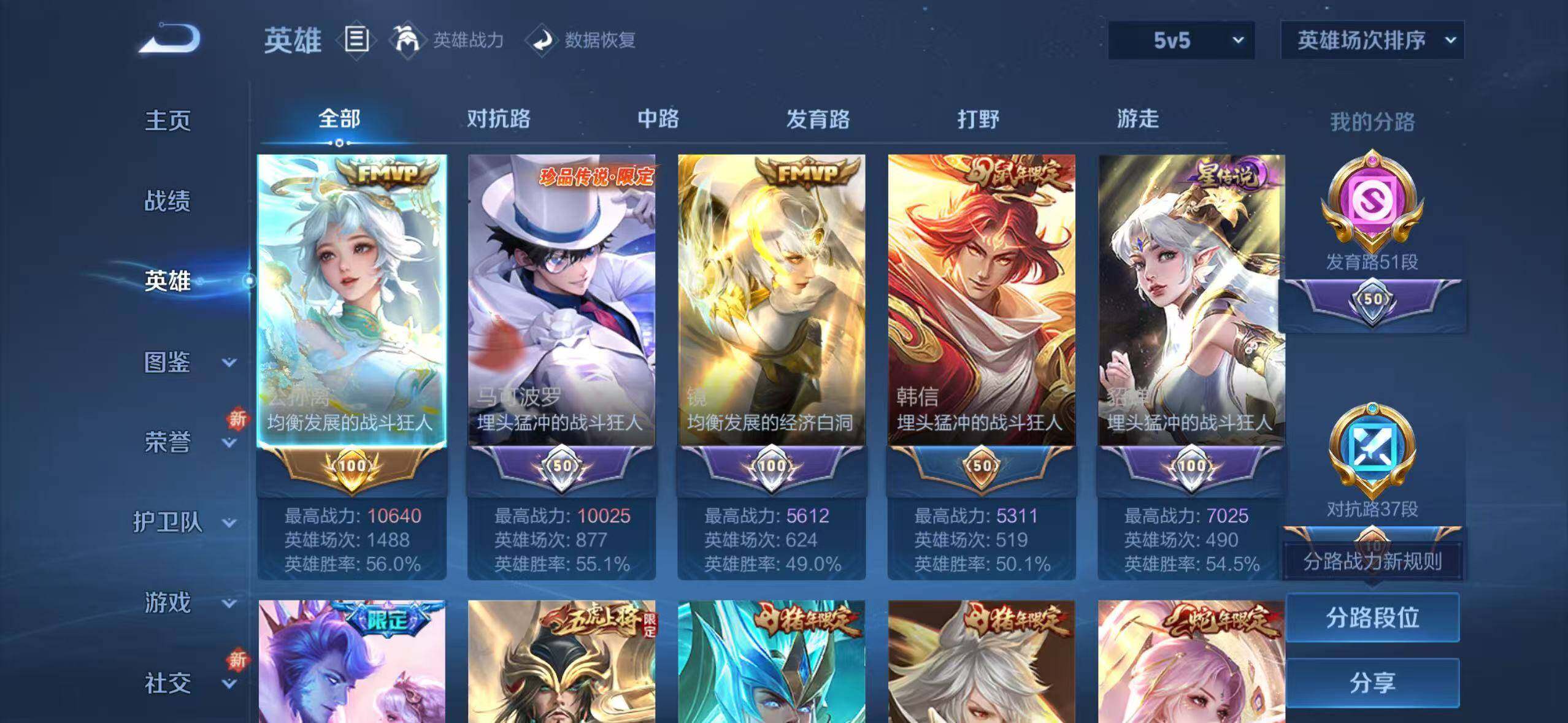 WZLX3438171王者荣耀账号详情图3