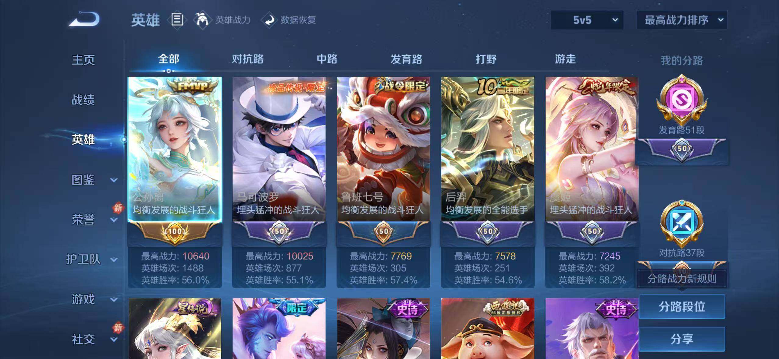 WZLX3438171王者荣耀账号详情图4