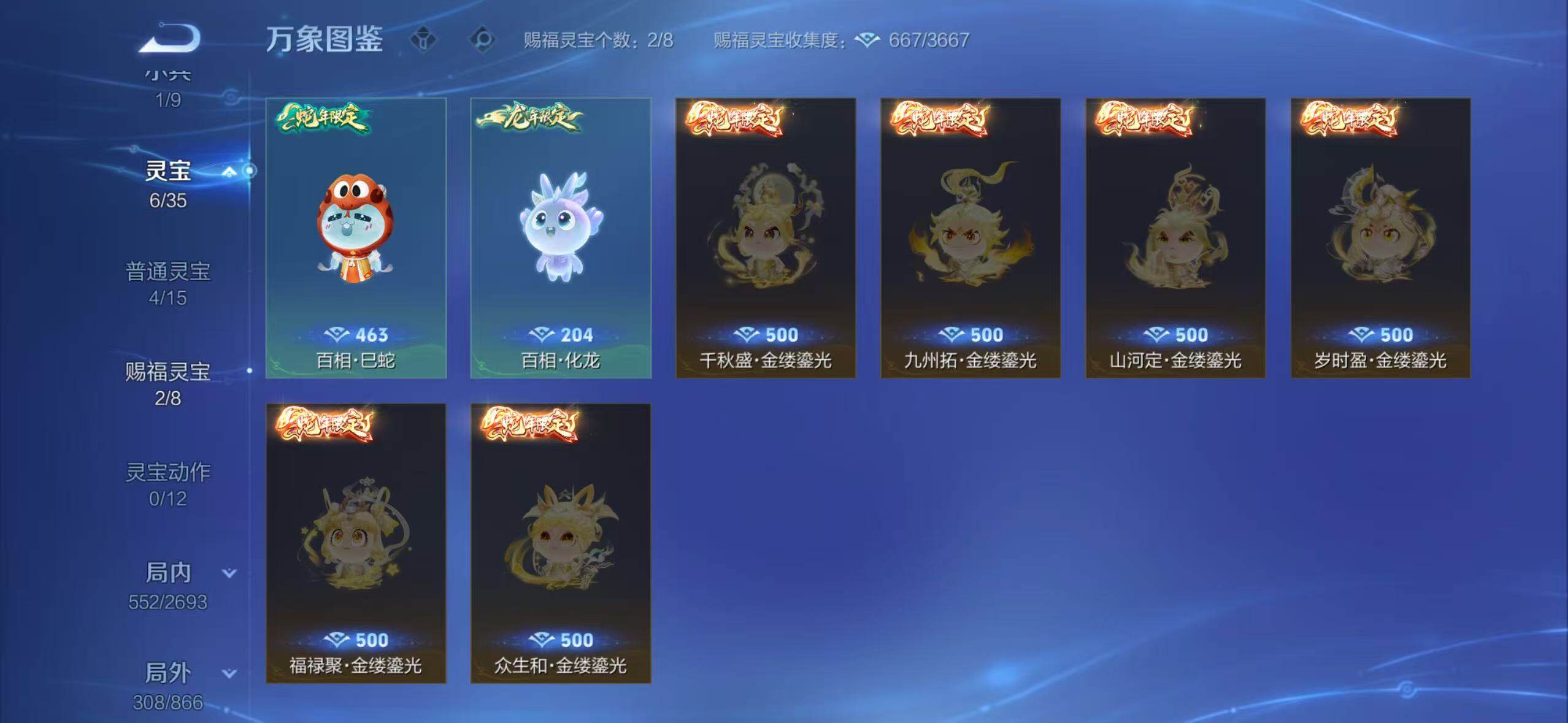 WZLX3438171王者荣耀账号详情图6