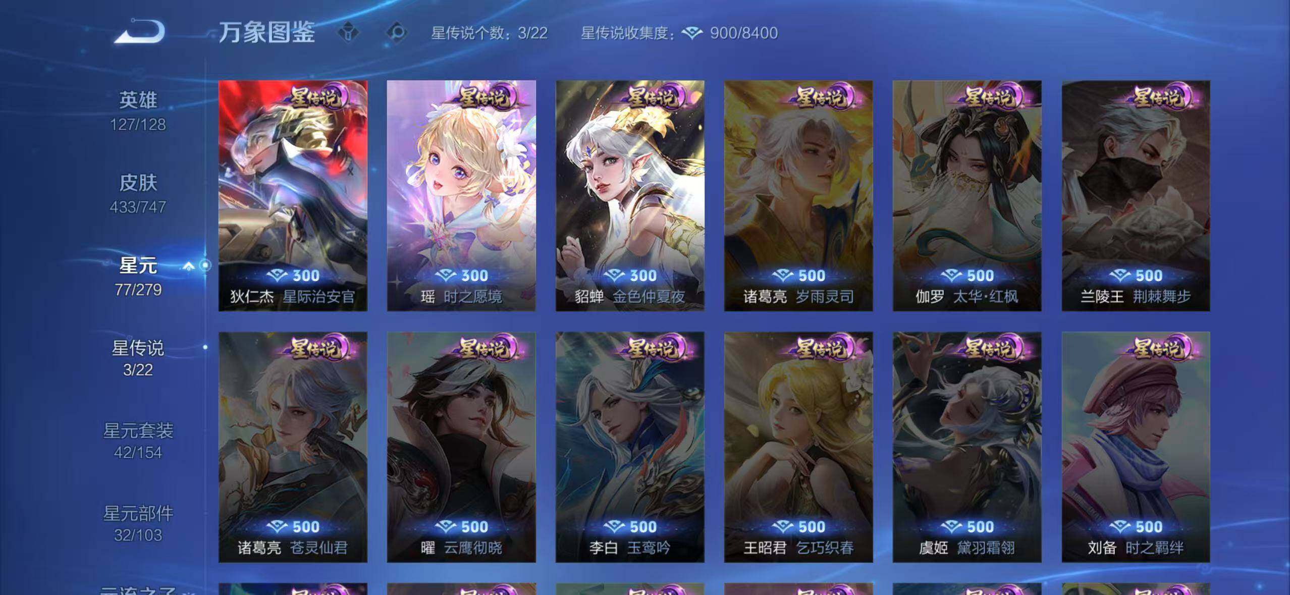 WZLX3438171王者荣耀账号详情图7