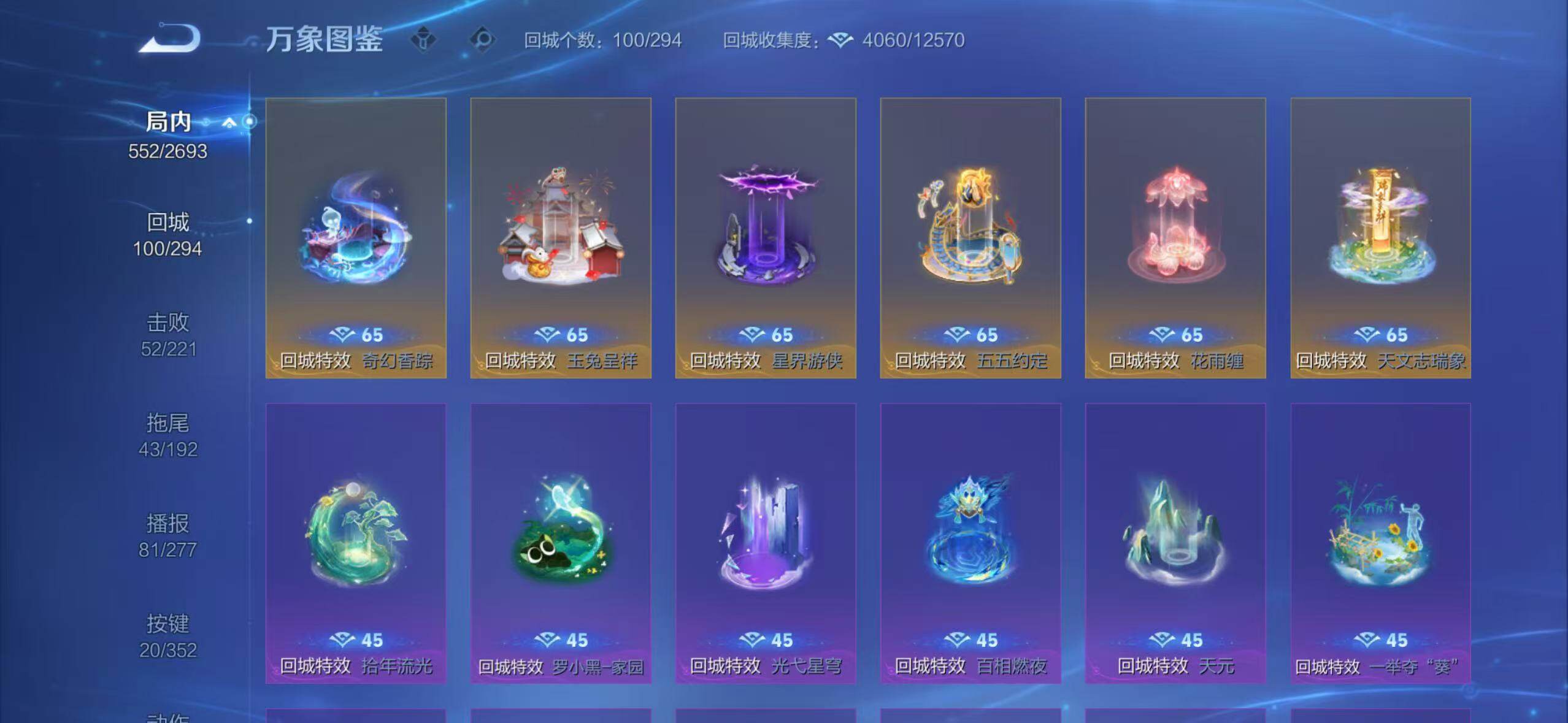 WZLX3438171王者荣耀账号详情图8