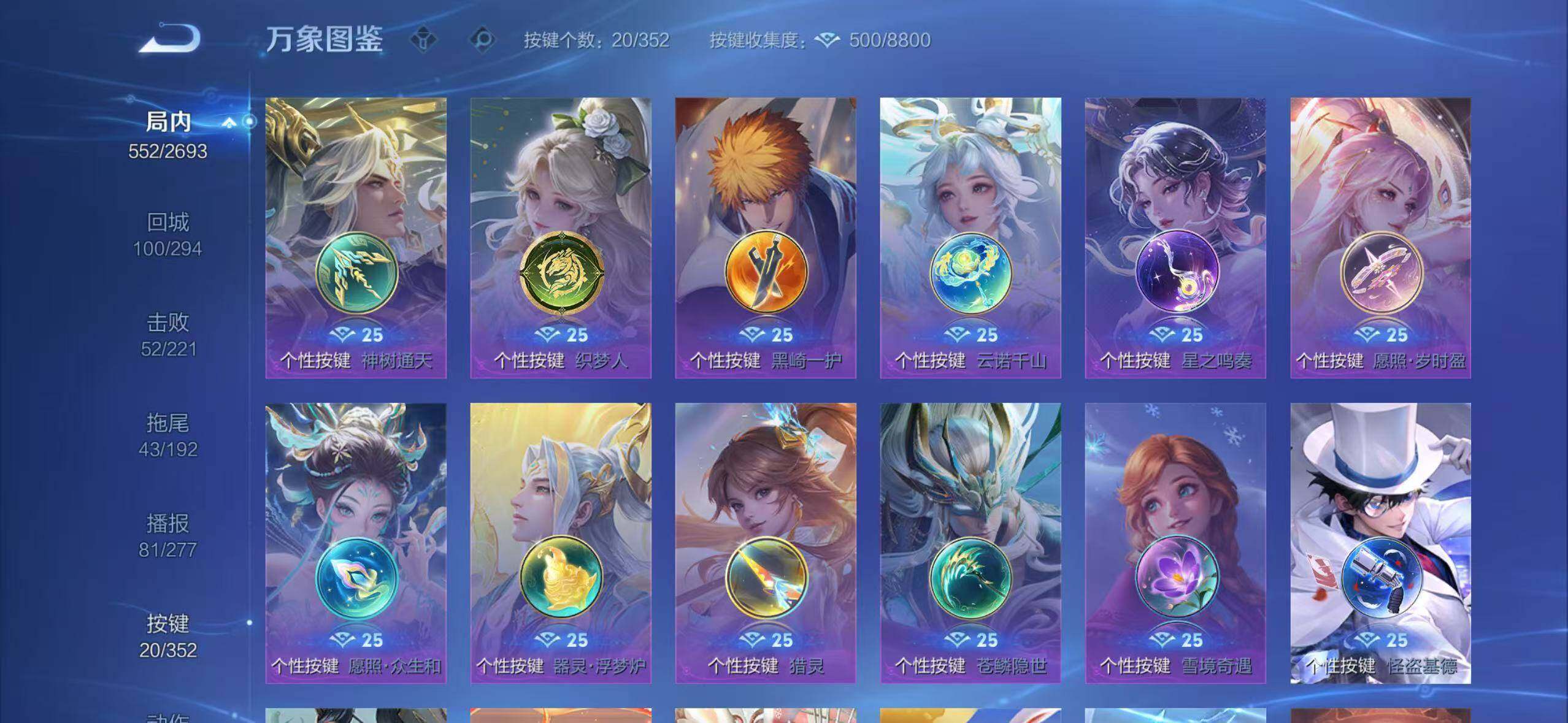 WZLX3438171王者荣耀账号详情图9