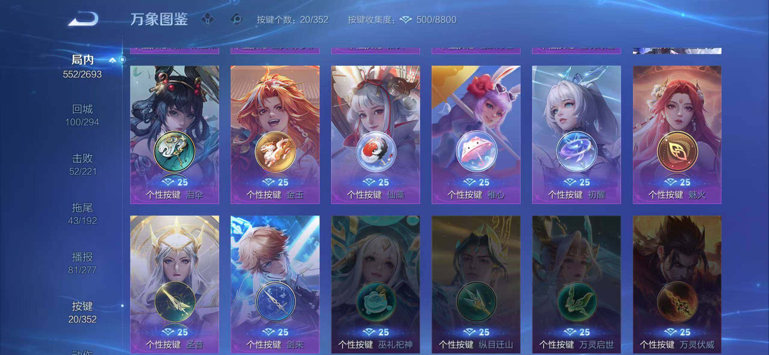 WZLX3438171王者荣耀账号详情图10