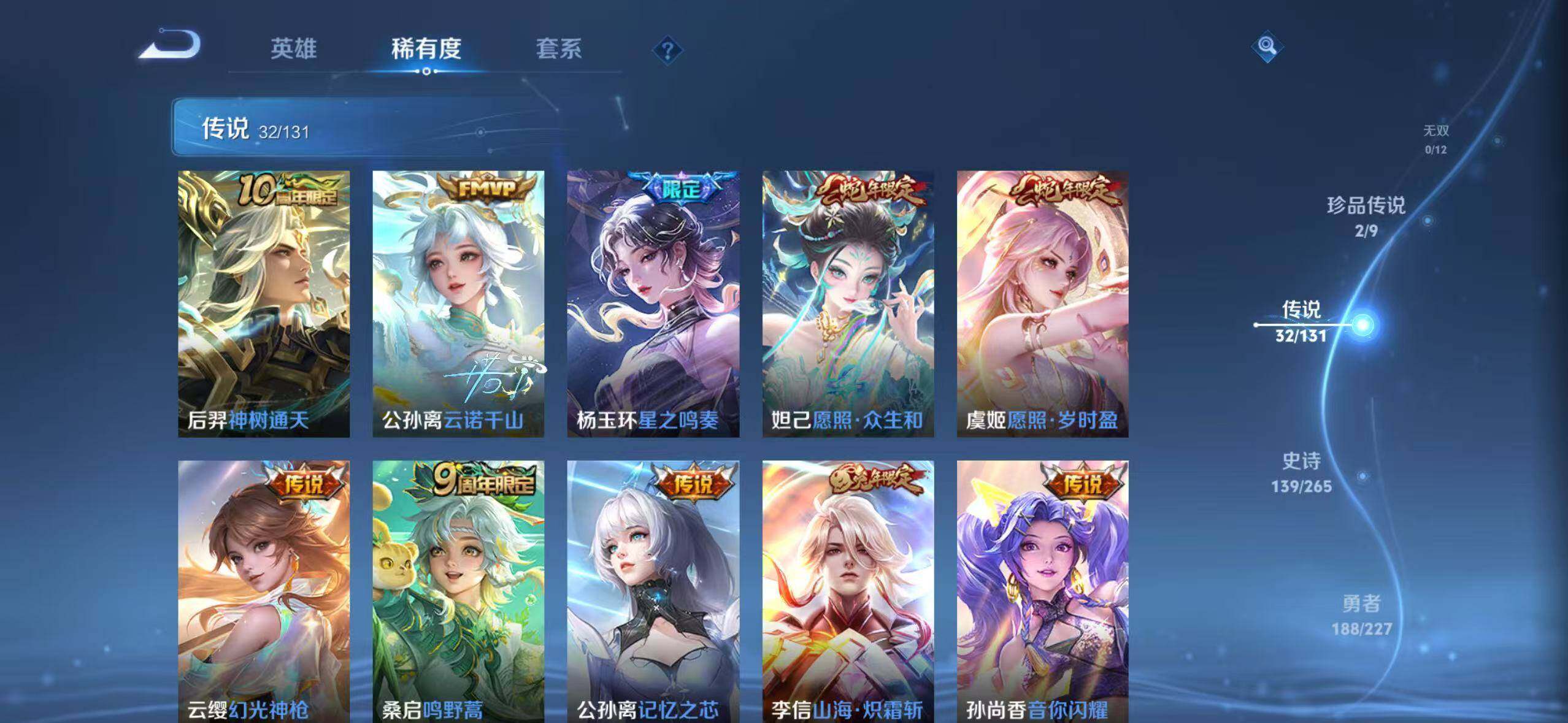 WZLX3438171王者荣耀账号详情图13