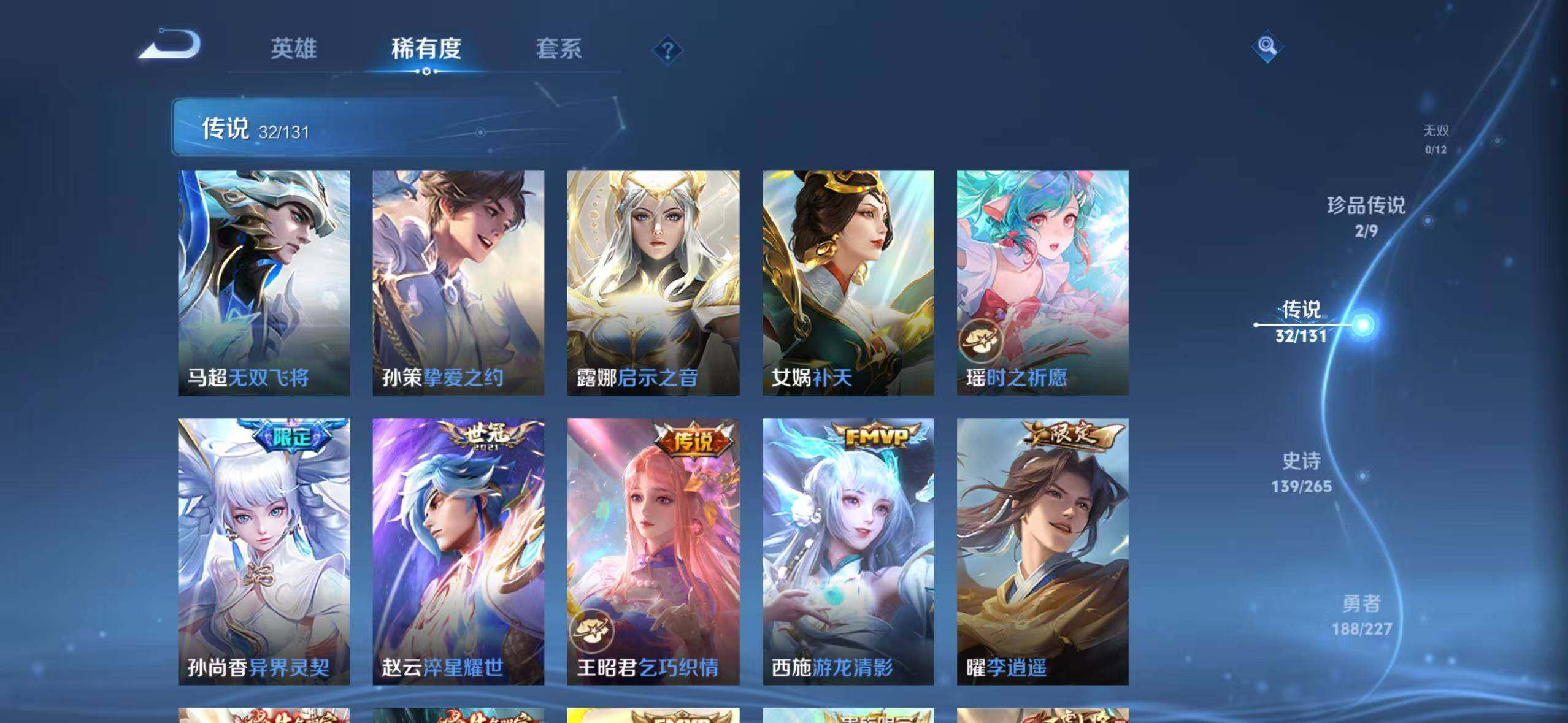 WZLX3438171王者荣耀账号详情图14