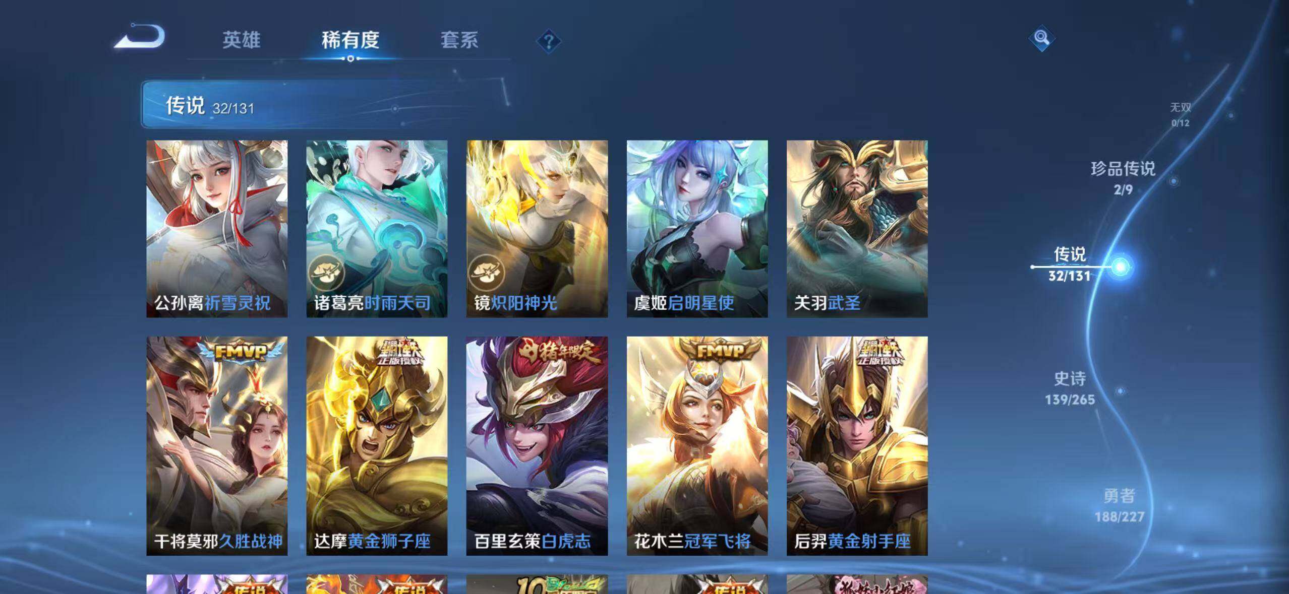 WZLX3438171王者荣耀账号详情图15