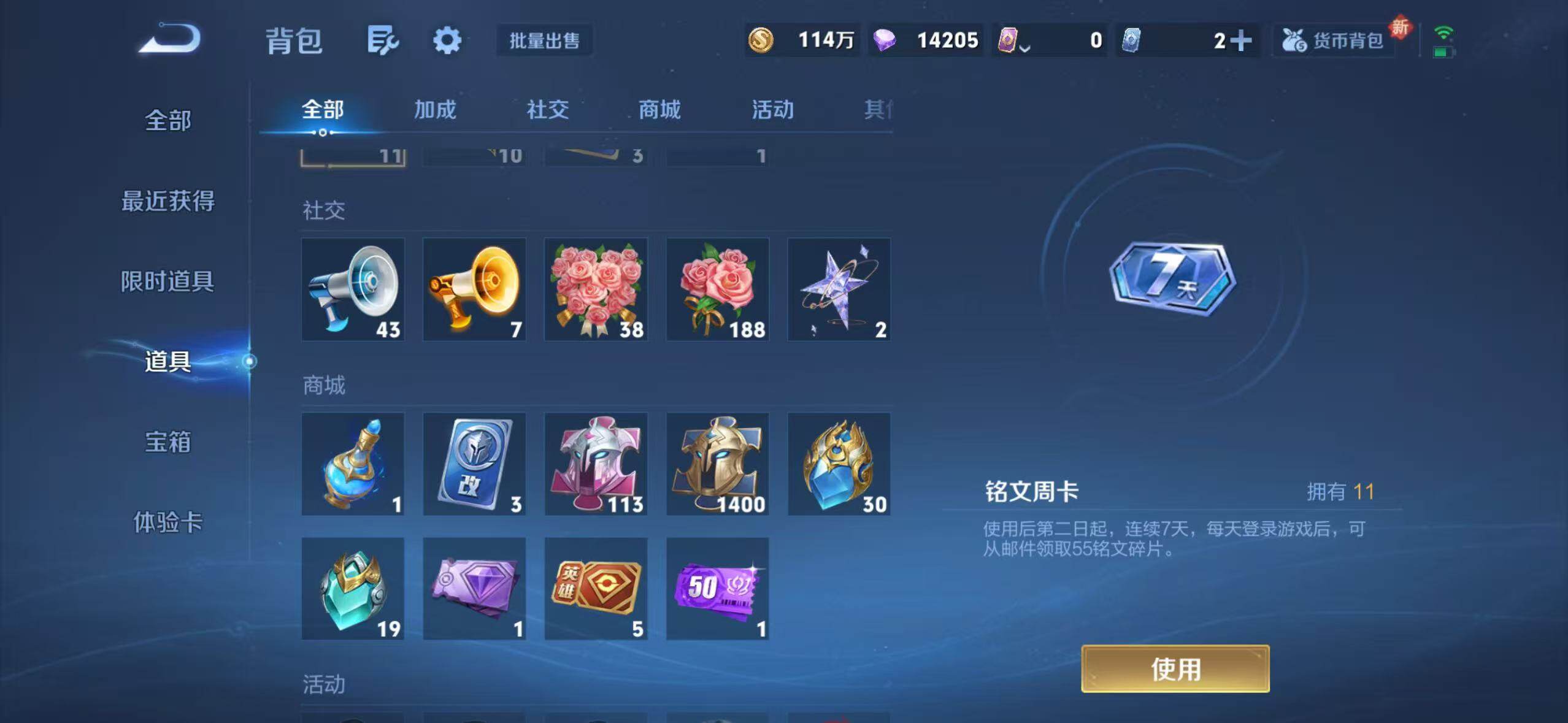 WZLX3438171王者荣耀账号详情图17