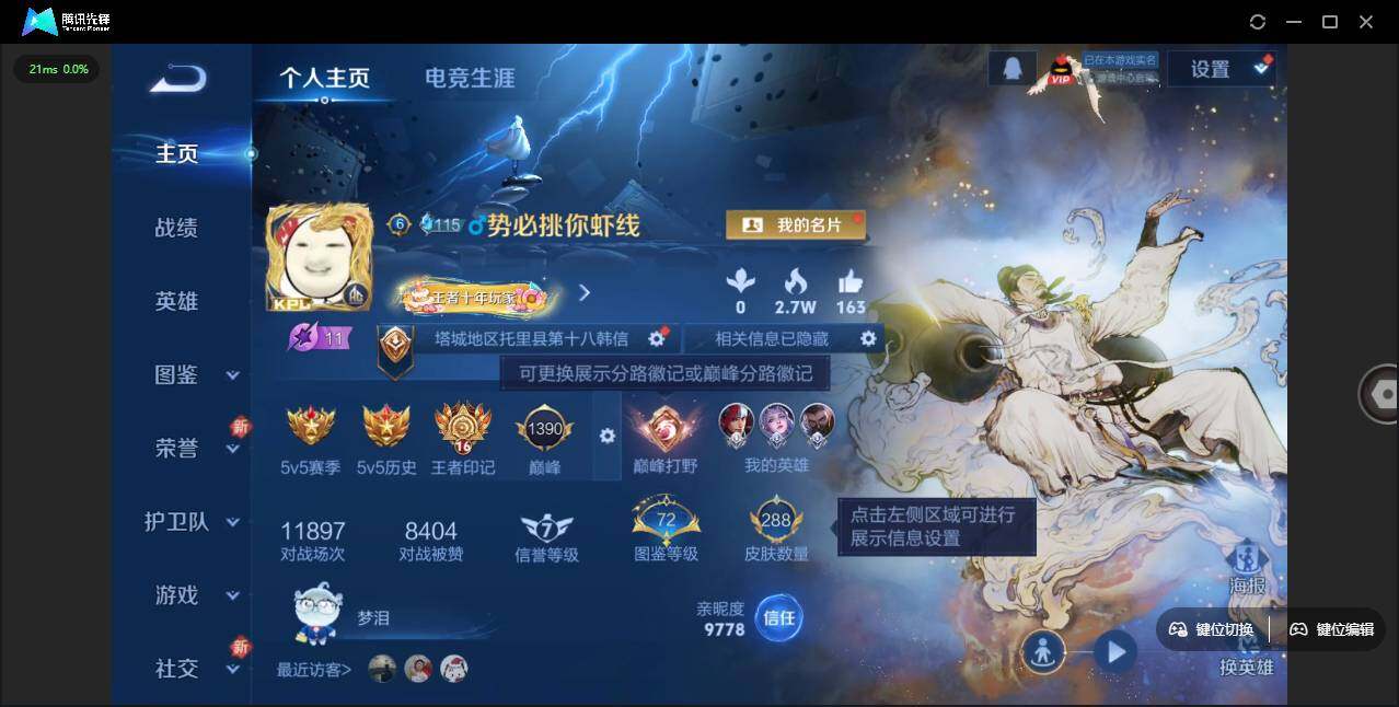 WZLE3439276王者荣耀账号详情图7