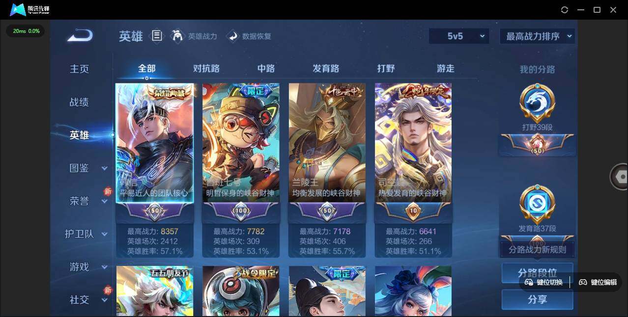 WZLE3439276王者荣耀账号详情图8