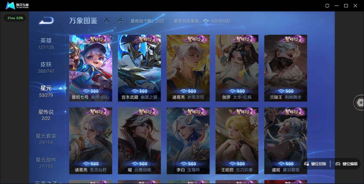 WZLE3439276王者荣耀账号详情图9