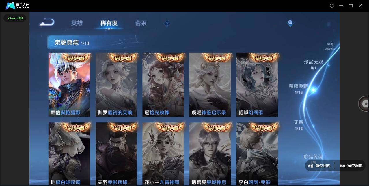 WZLE3439276王者荣耀账号详情图11