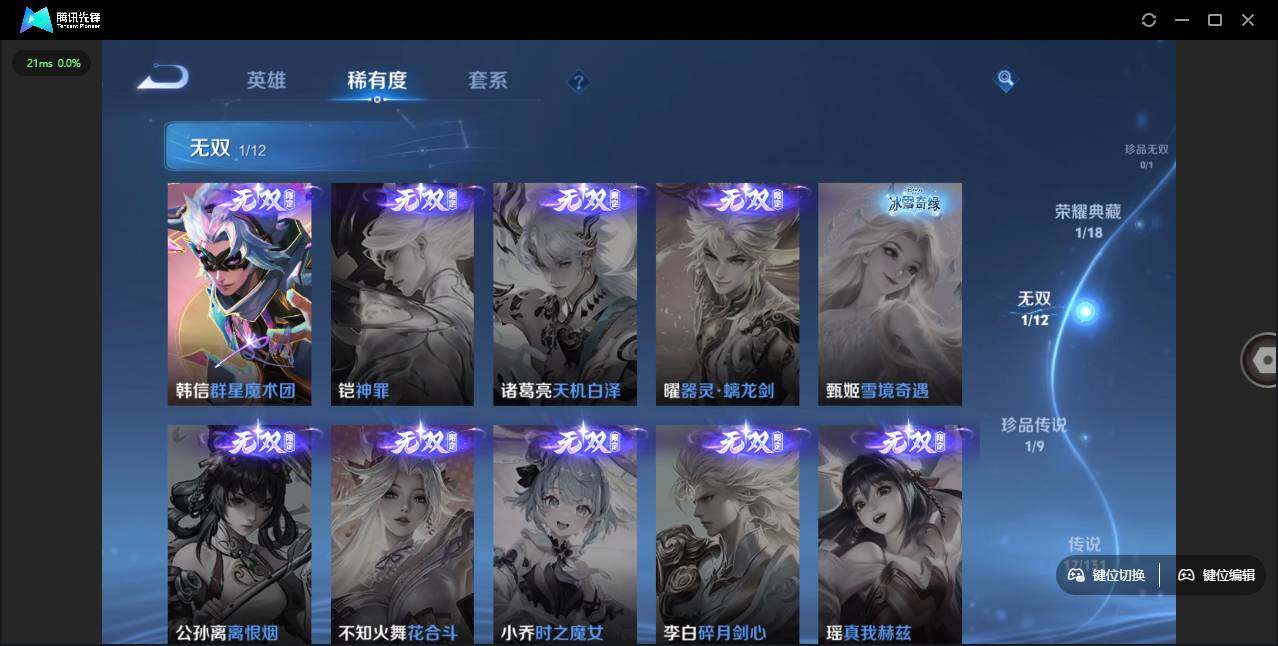 WZLE3439276王者荣耀账号详情图12