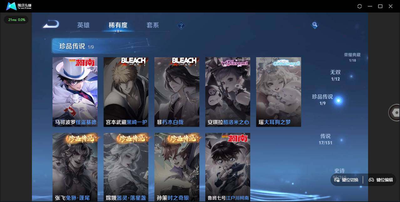 WZLE3439276王者荣耀账号详情图13