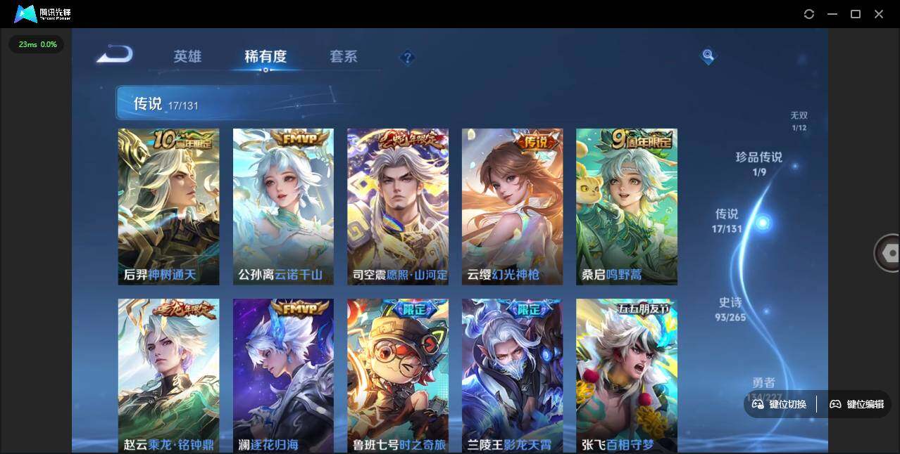 WZLE3439276王者荣耀账号详情图14