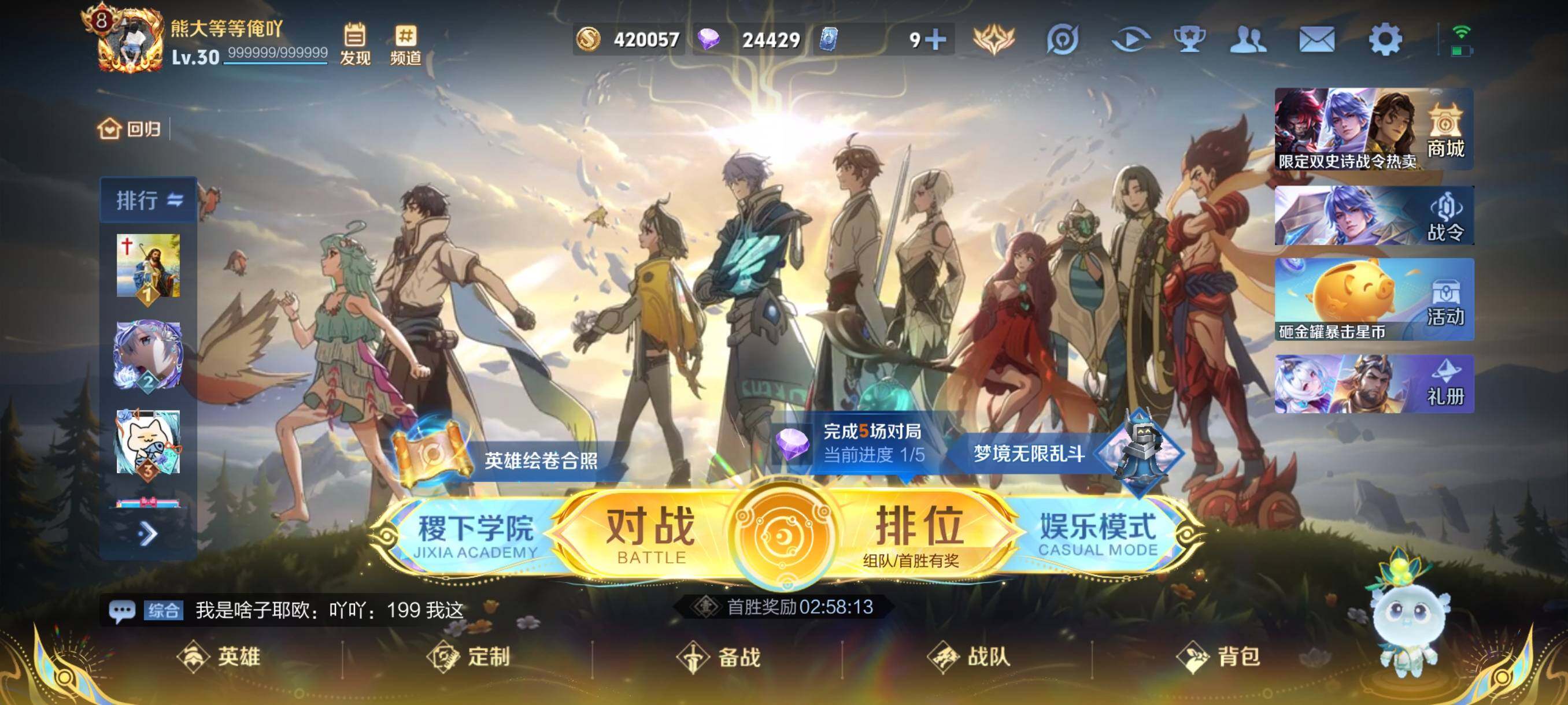 WZCMW3445530王者荣耀账号详情图2