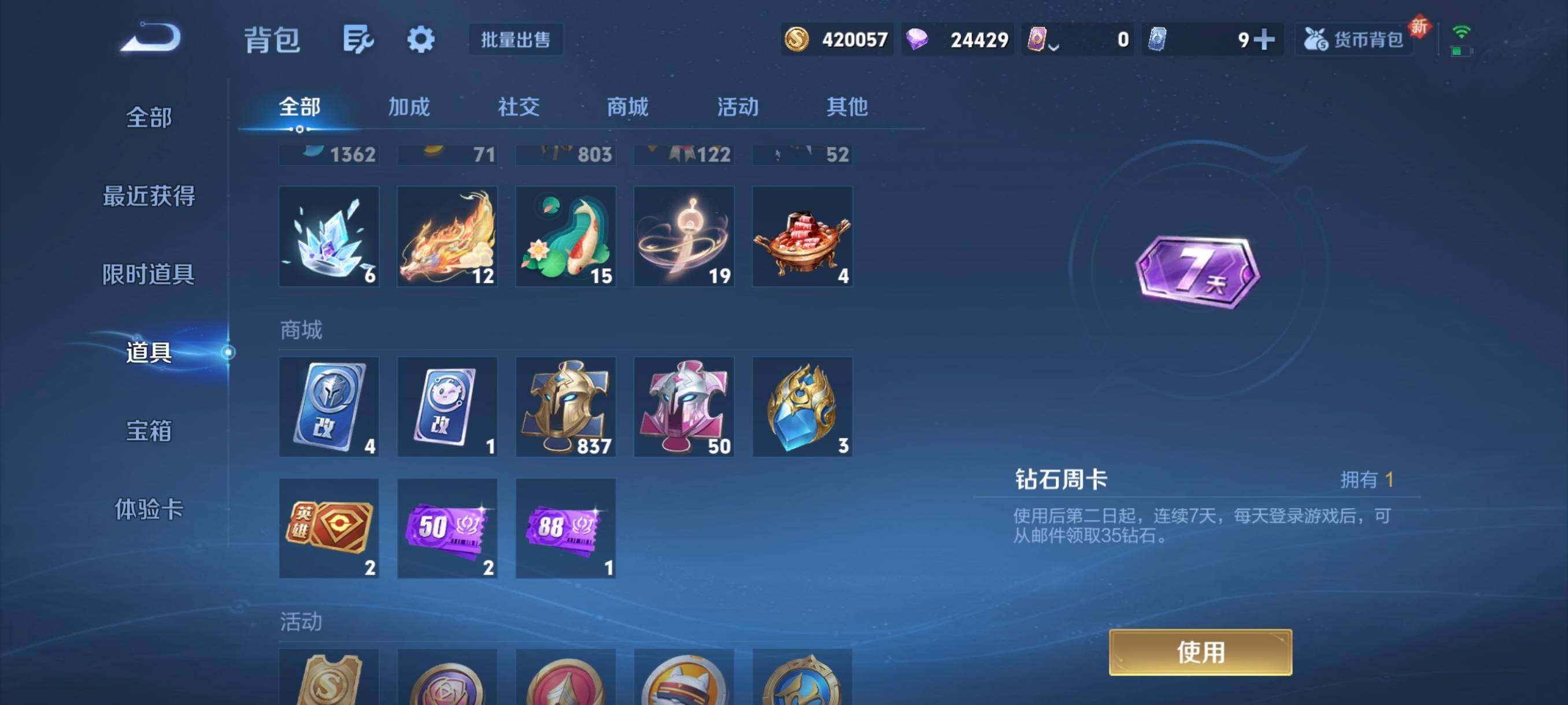 WZCMW3445530王者荣耀账号详情图6