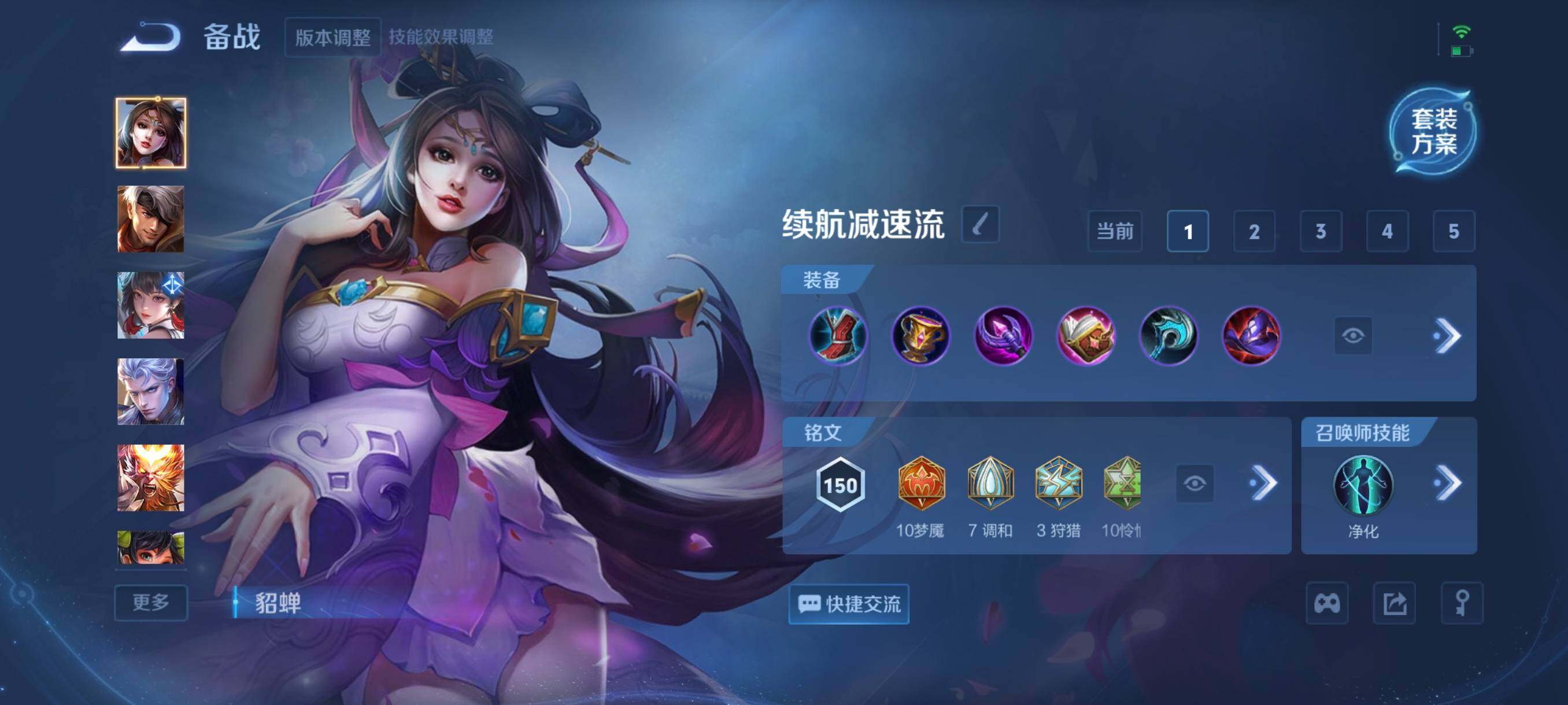 WZCMW3445530王者荣耀账号详情图7