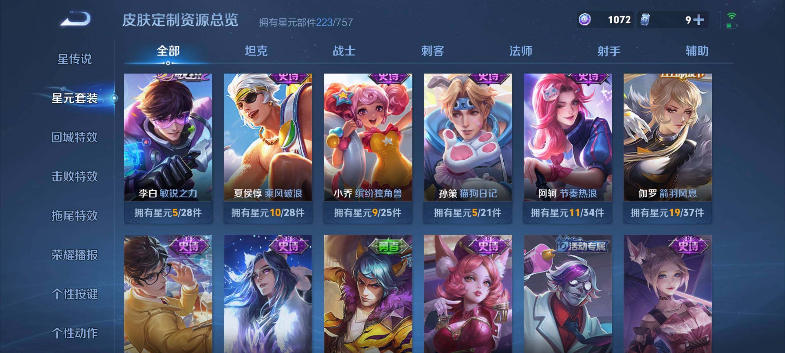 WZCMW3445530王者荣耀账号详情图13