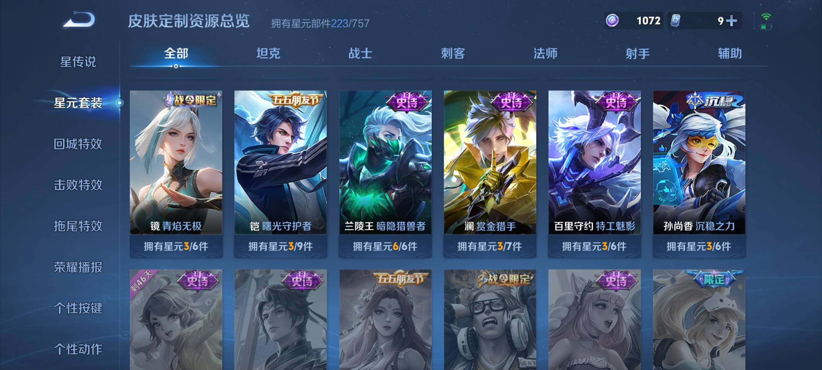 WZCMW3445530王者荣耀账号详情图14