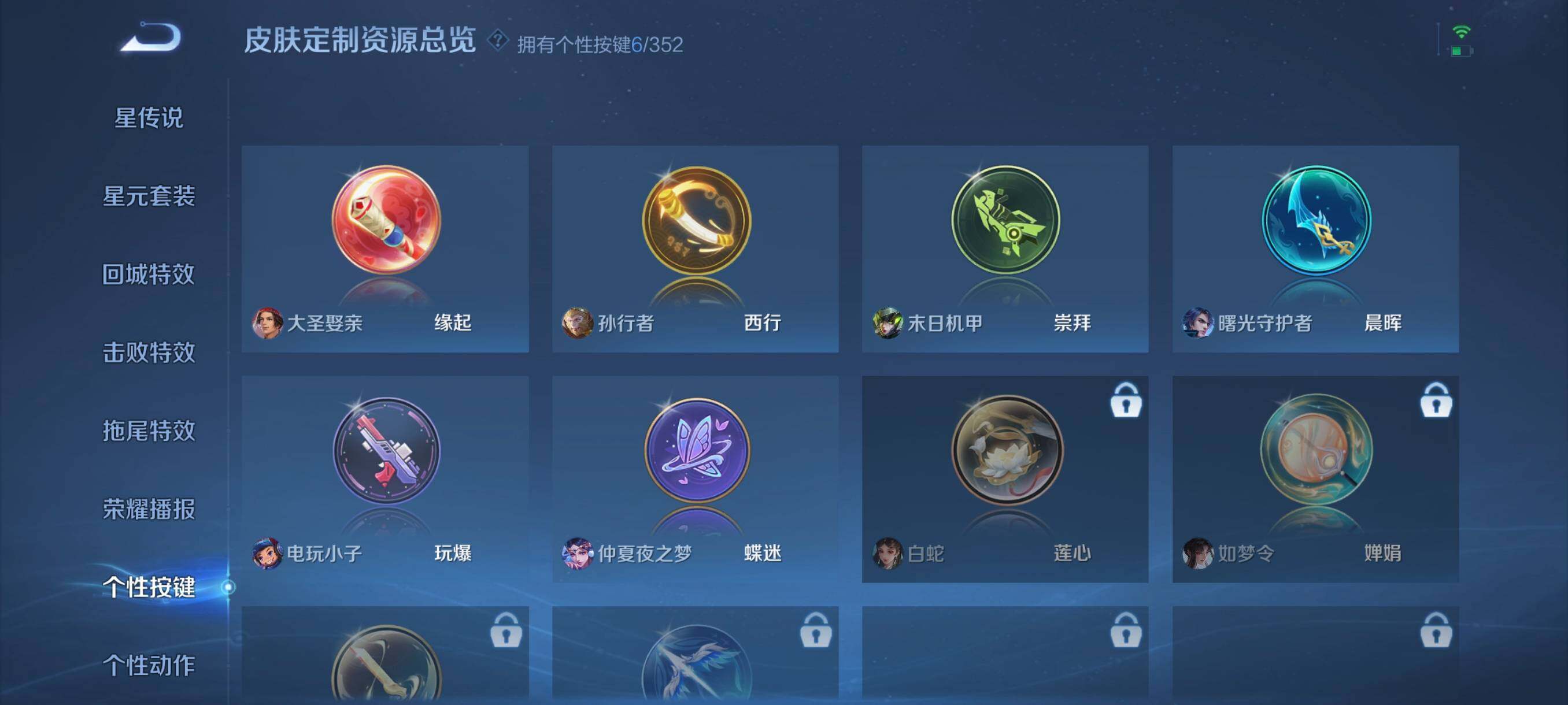 WZCMW3445530王者荣耀账号详情图9