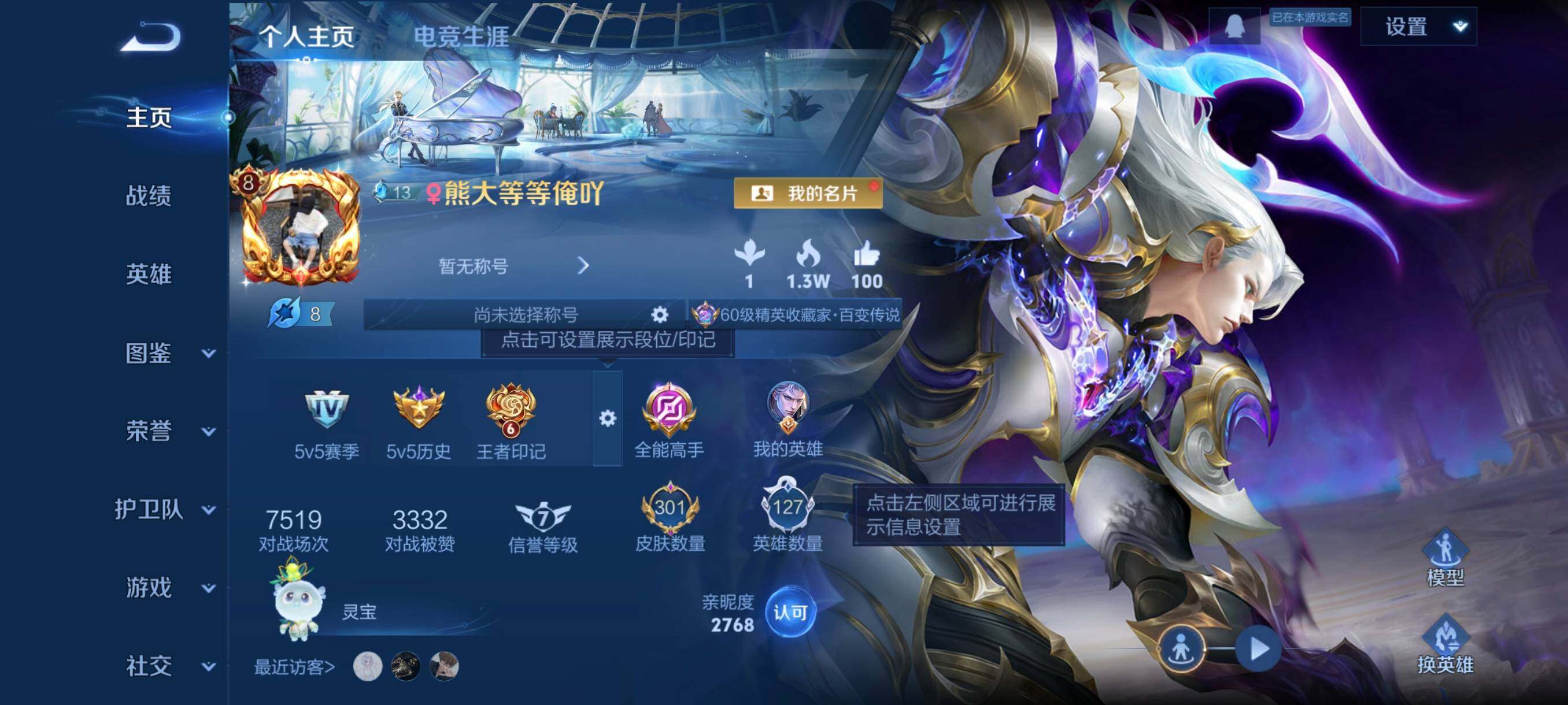 WZCMW3445530王者荣耀账号详情图3