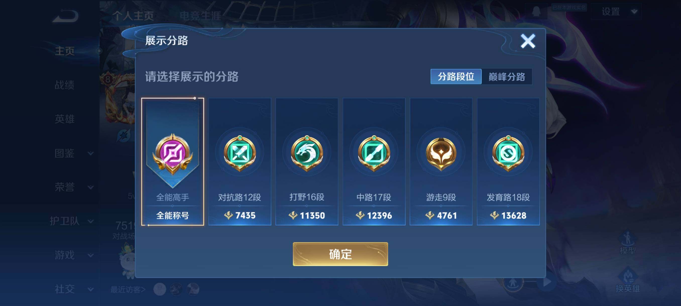 WZCMW3445530王者荣耀账号详情图8