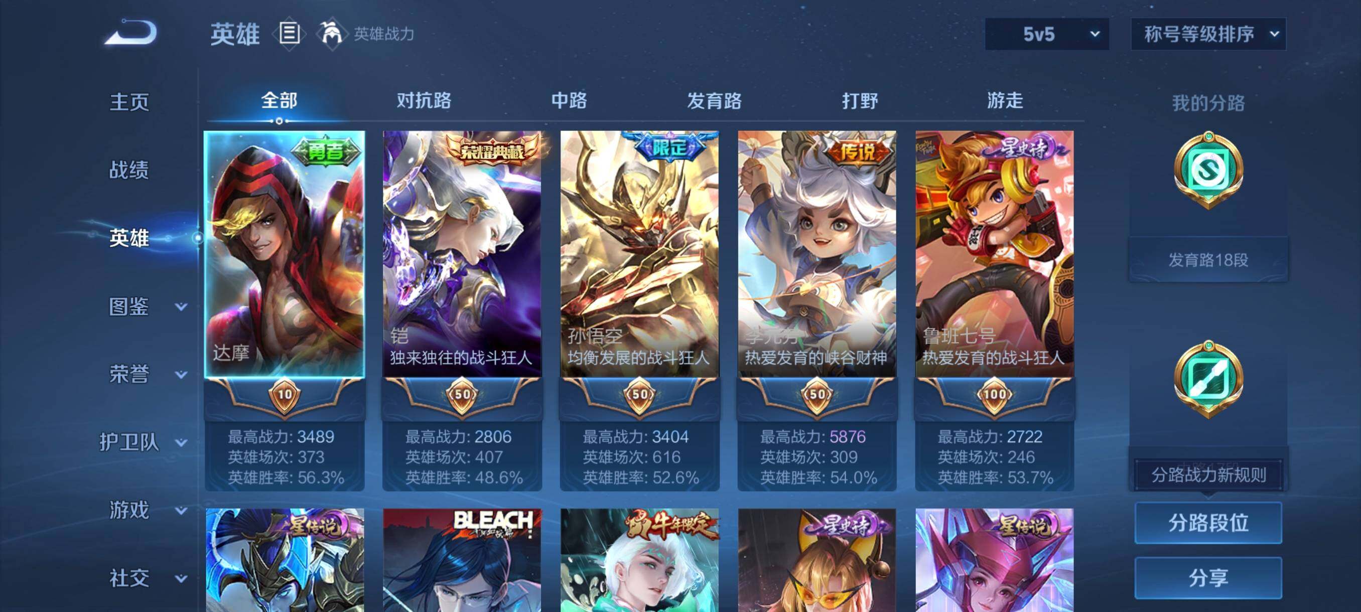 WZCMW3445530王者荣耀账号详情图15