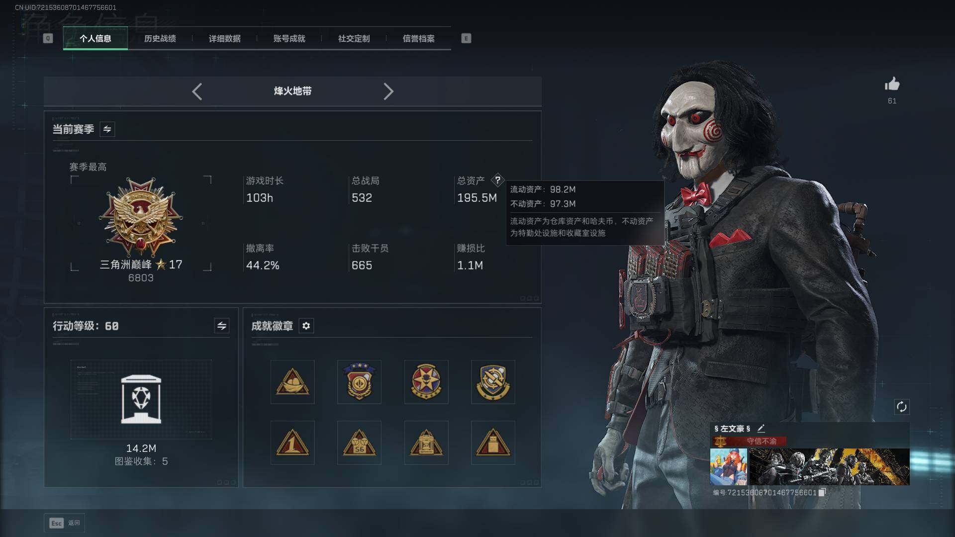 SJZCMW389544三角洲行动账号详情图2