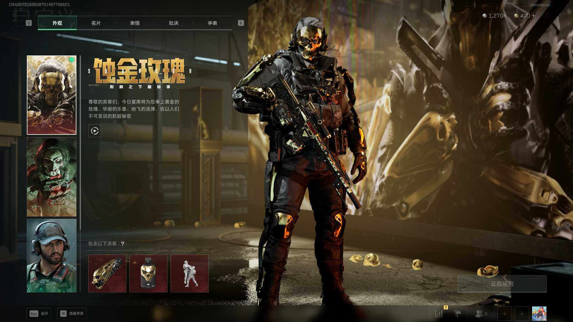 SJZCMW389544三角洲行动账号详情图3