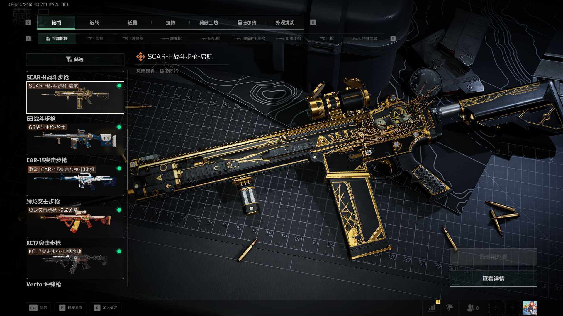 SJZCMW389544三角洲行动账号详情图9