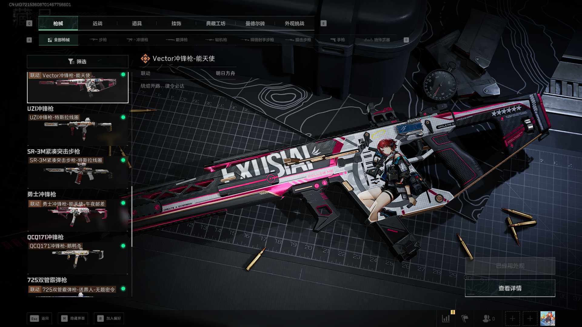 SJZCMW389544三角洲行动账号详情图10