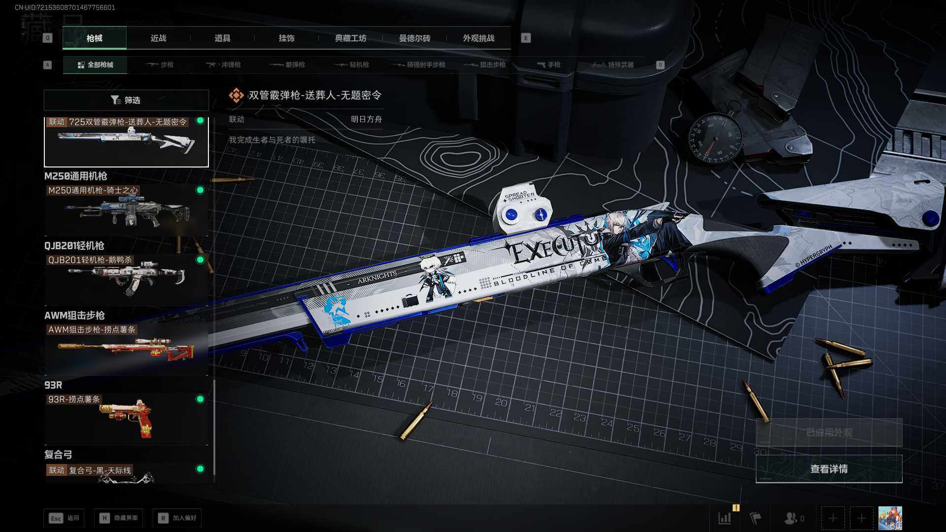 SJZCMW389544三角洲行动账号详情图12