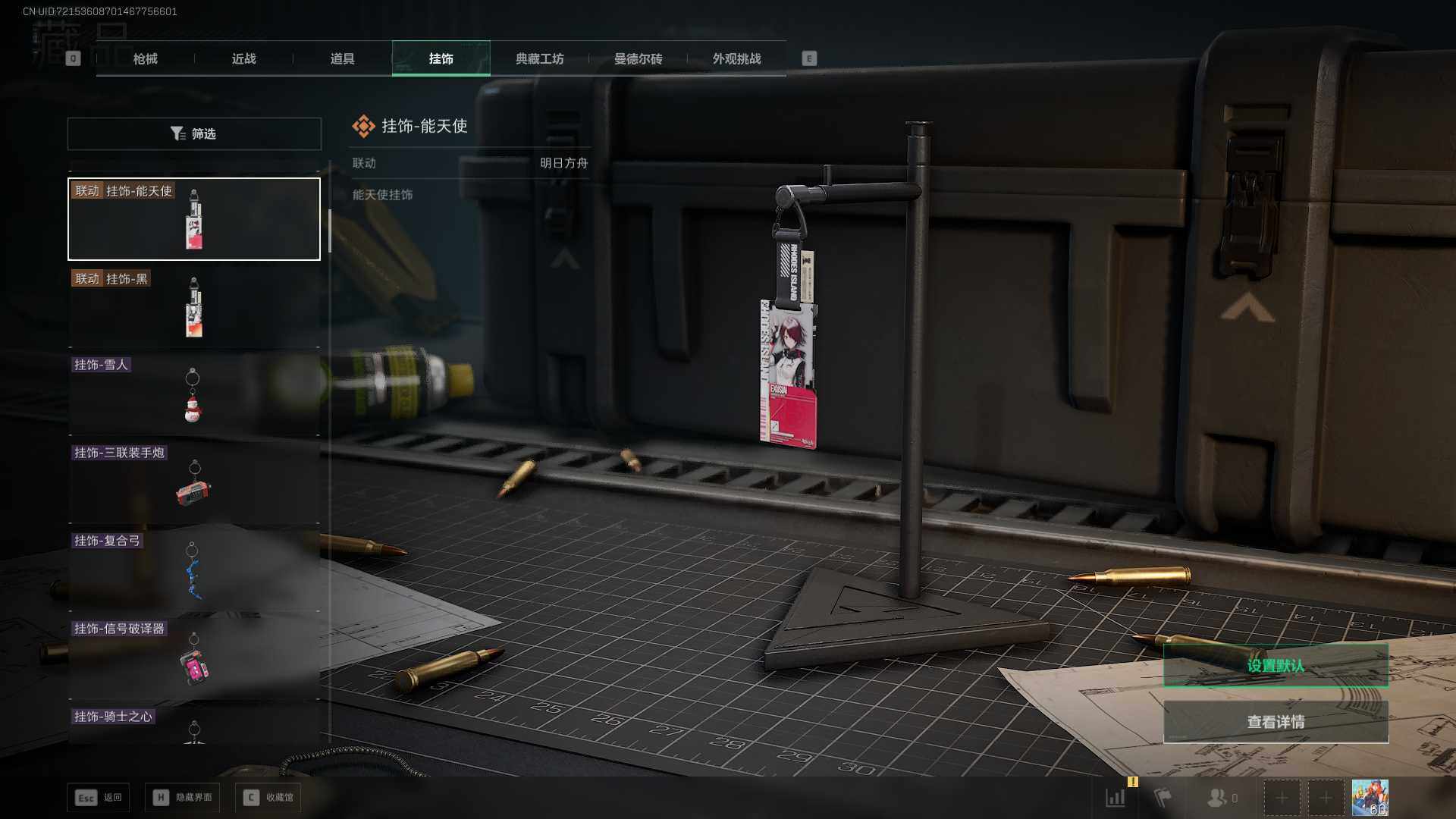 SJZCMW389544三角洲行动账号详情图15