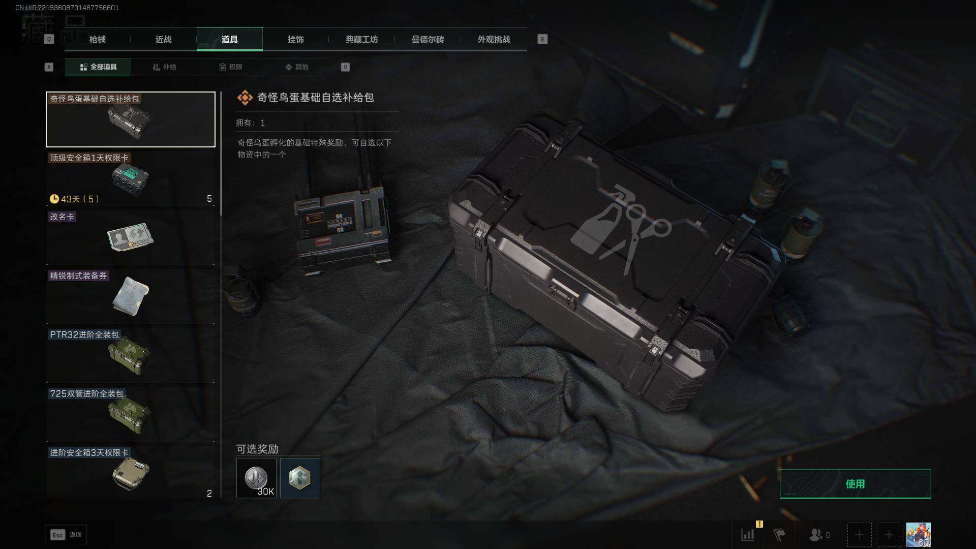 SJZCMW389544三角洲行动账号详情图16